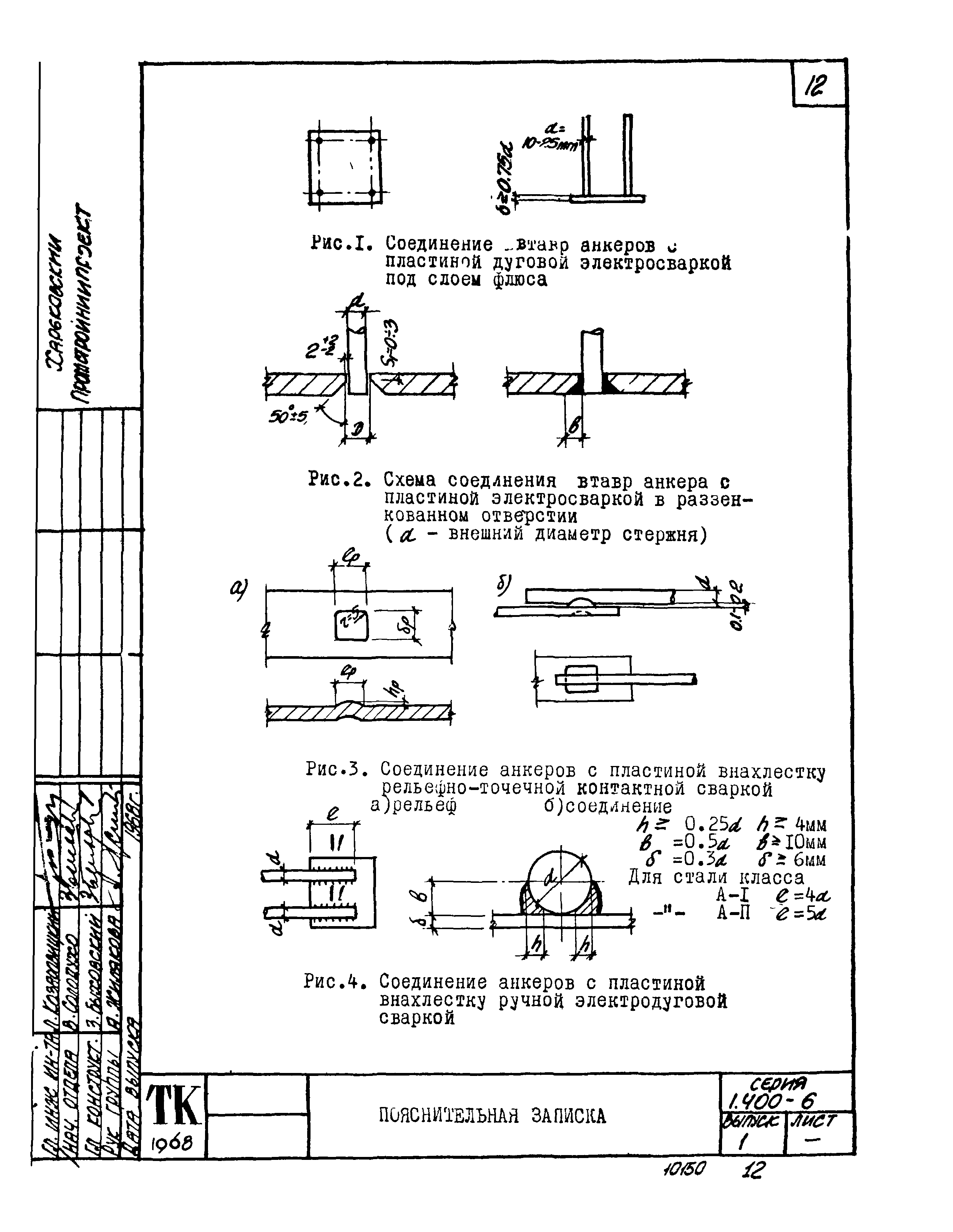 Серия 1.400-6