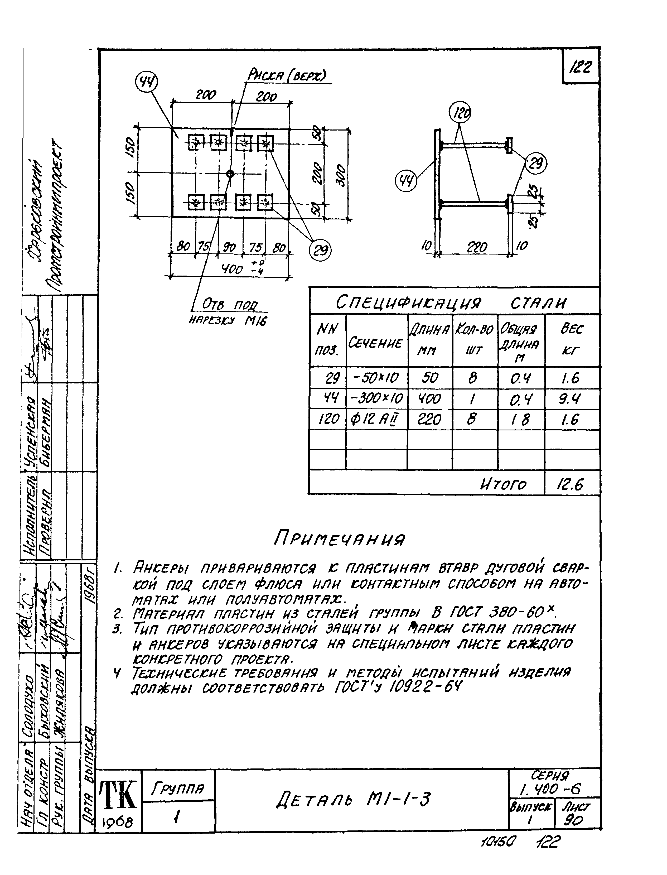 Серия 1.400-6