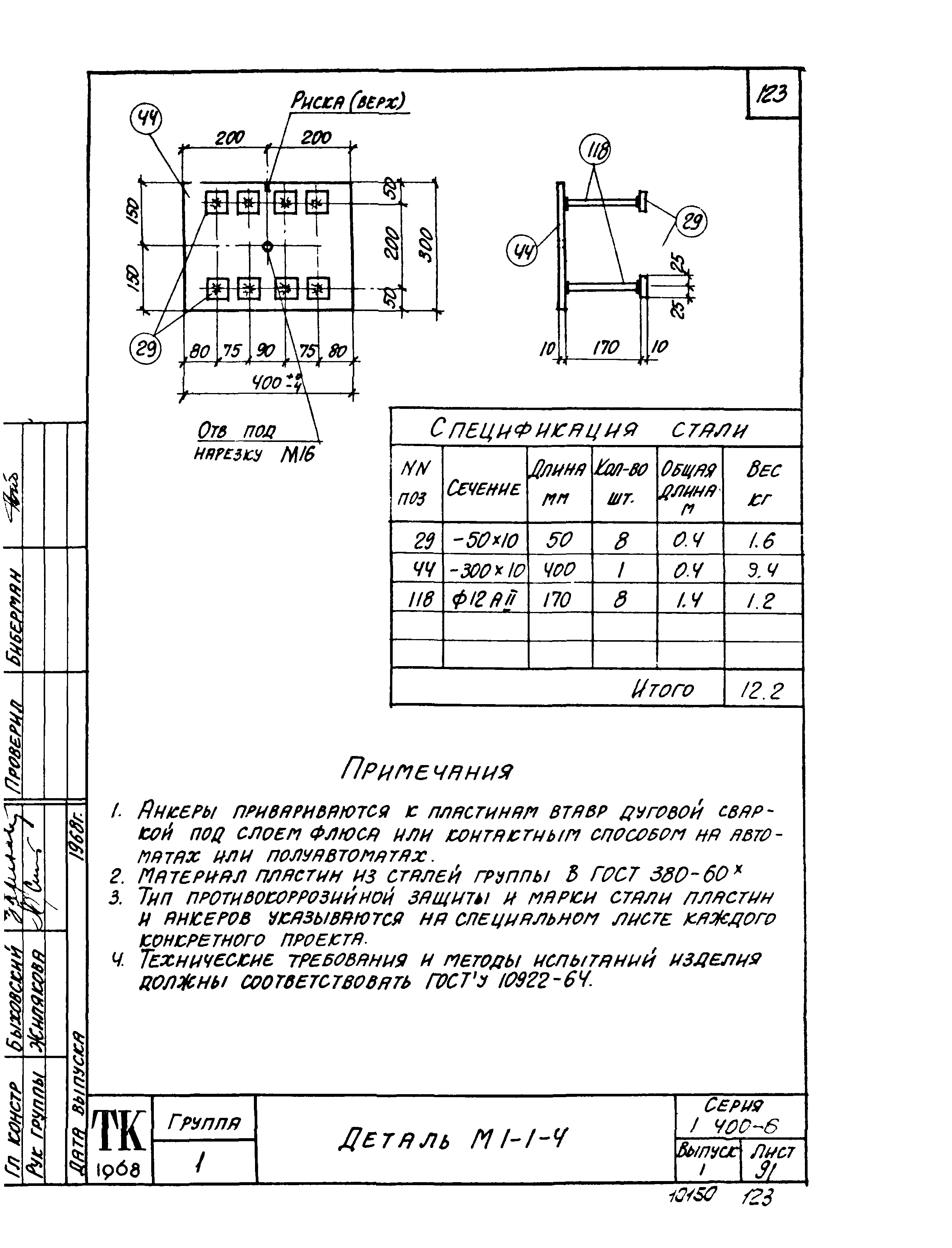 Серия 1.400-6