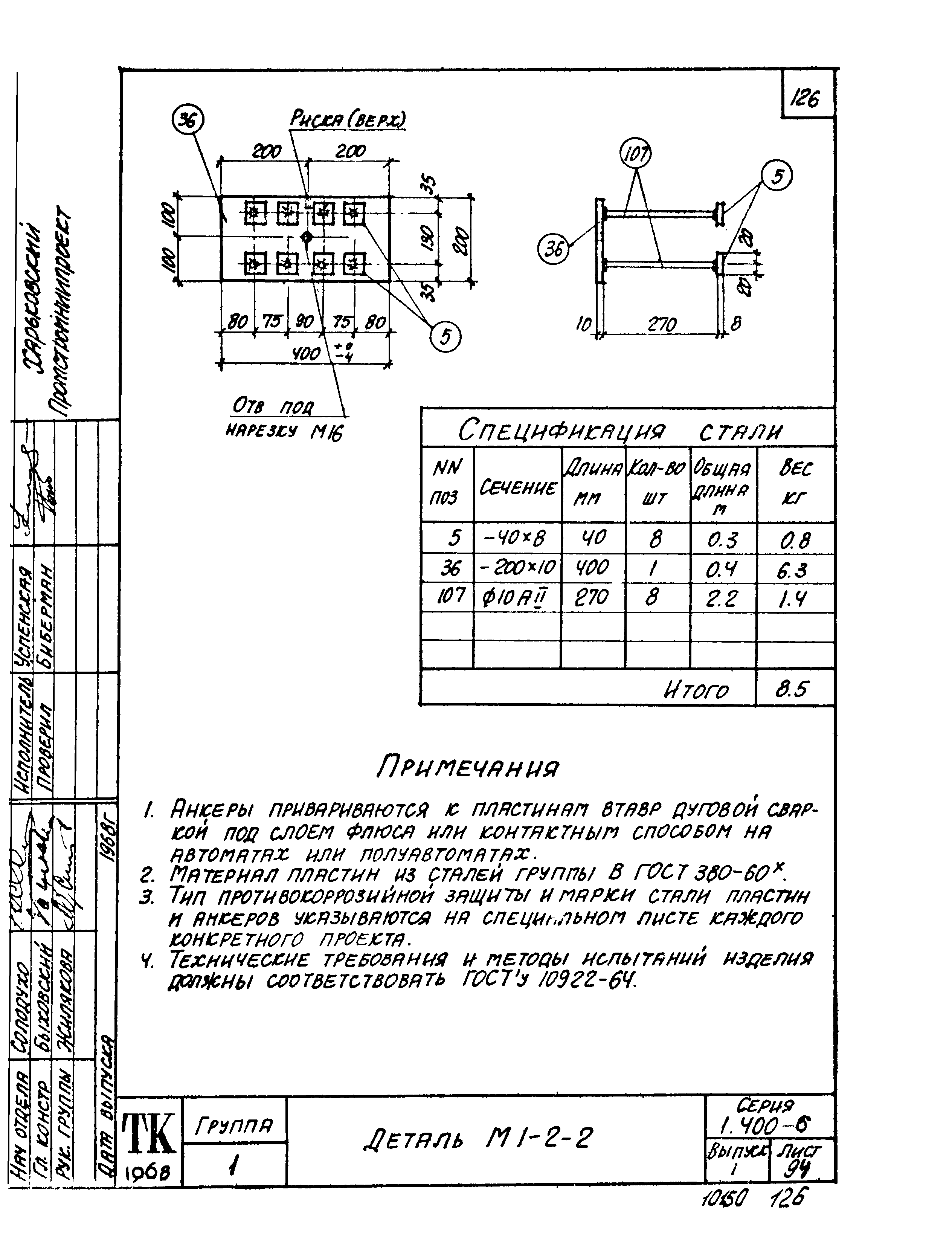 Серия 1.400-6