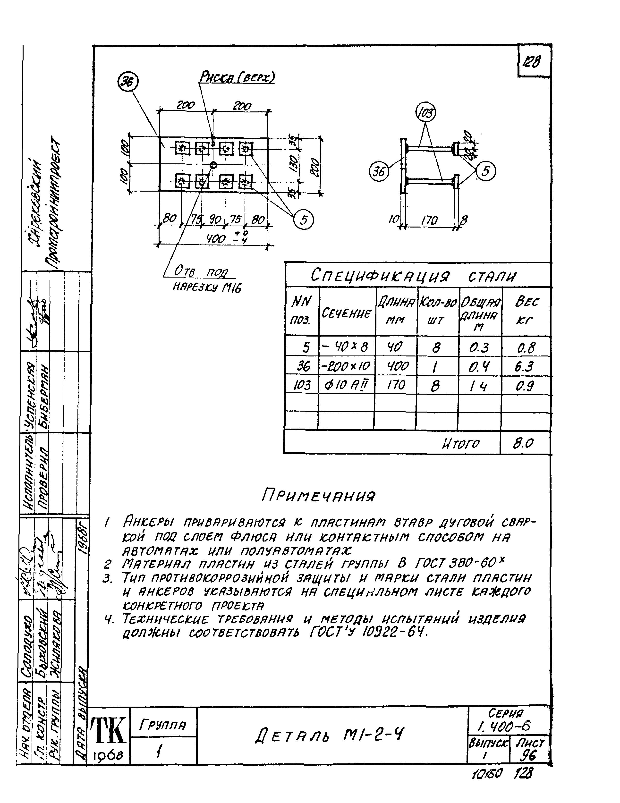 Серия 1.400-6