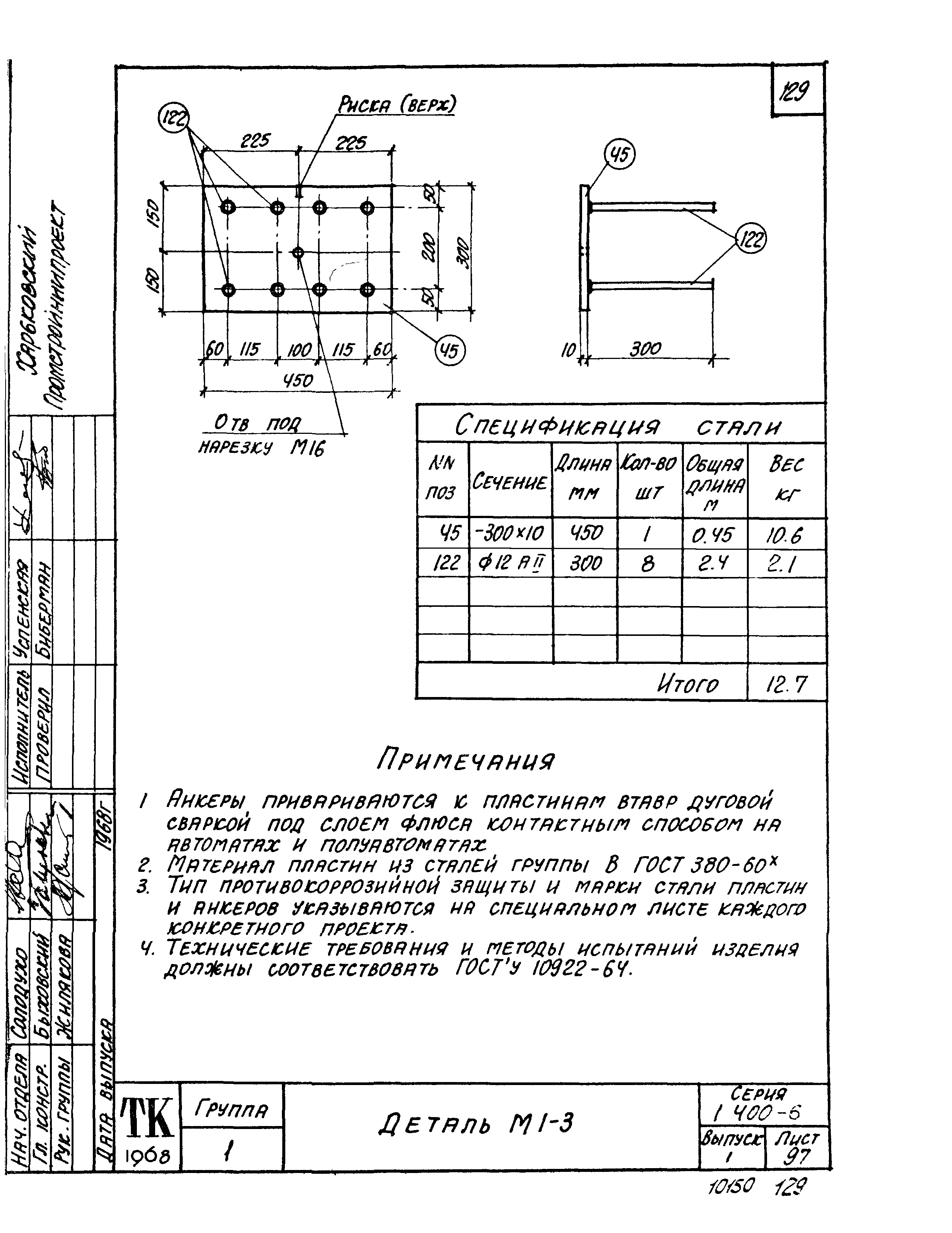 Серия 1.400-6