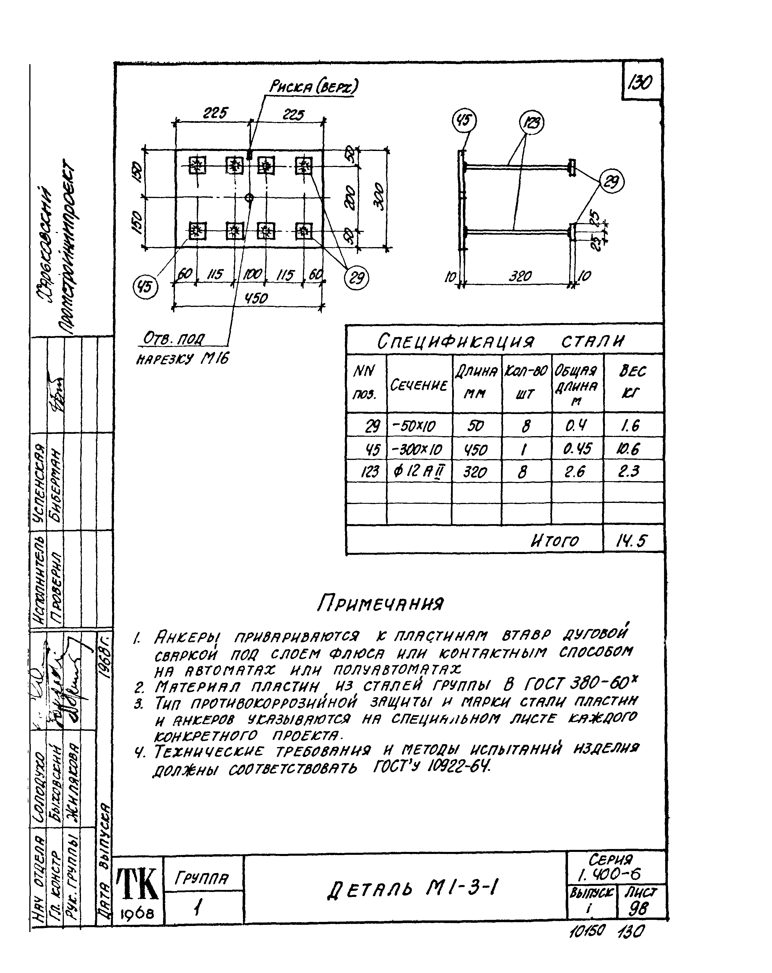 Серия 1.400-6