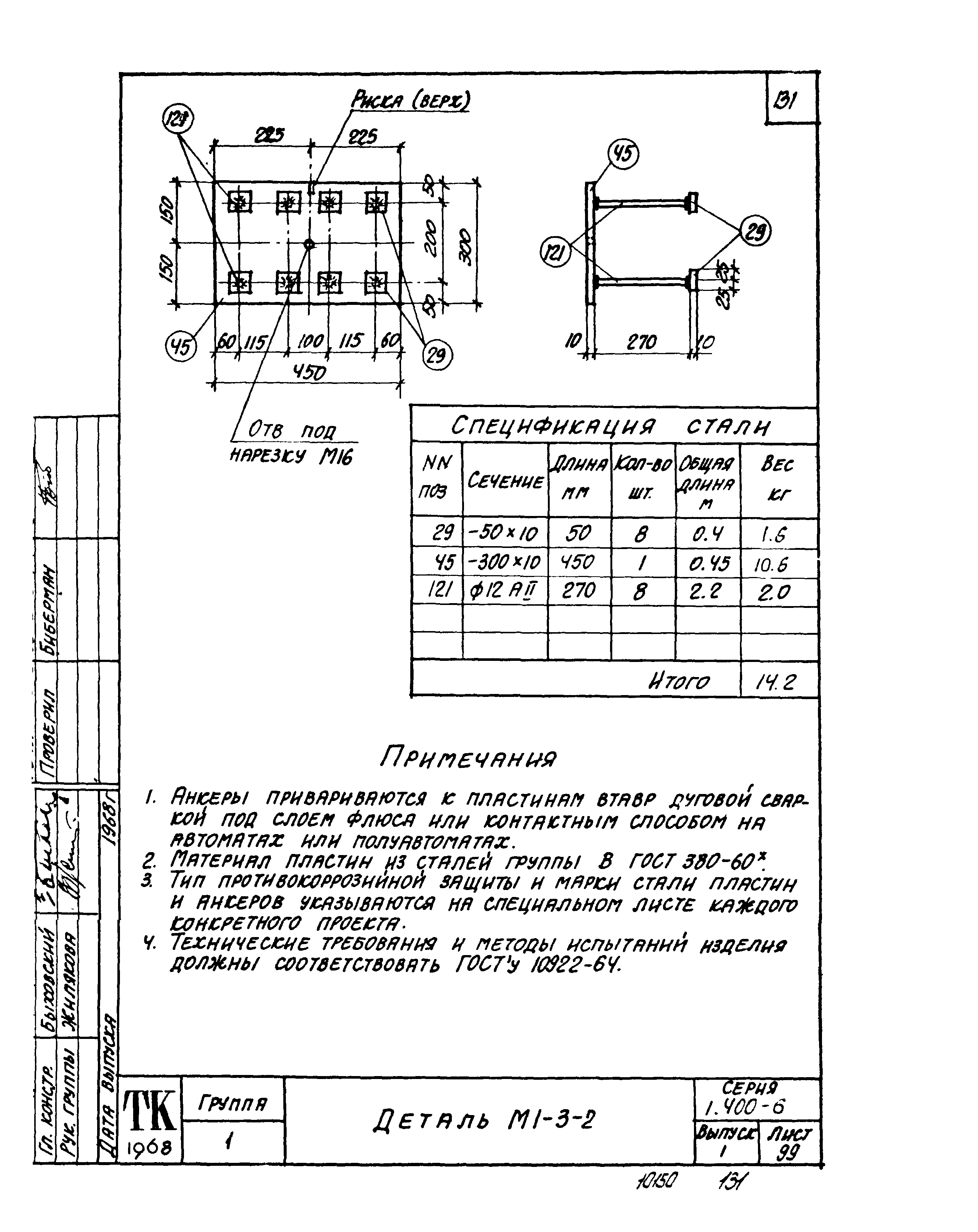 Серия 1.400-6