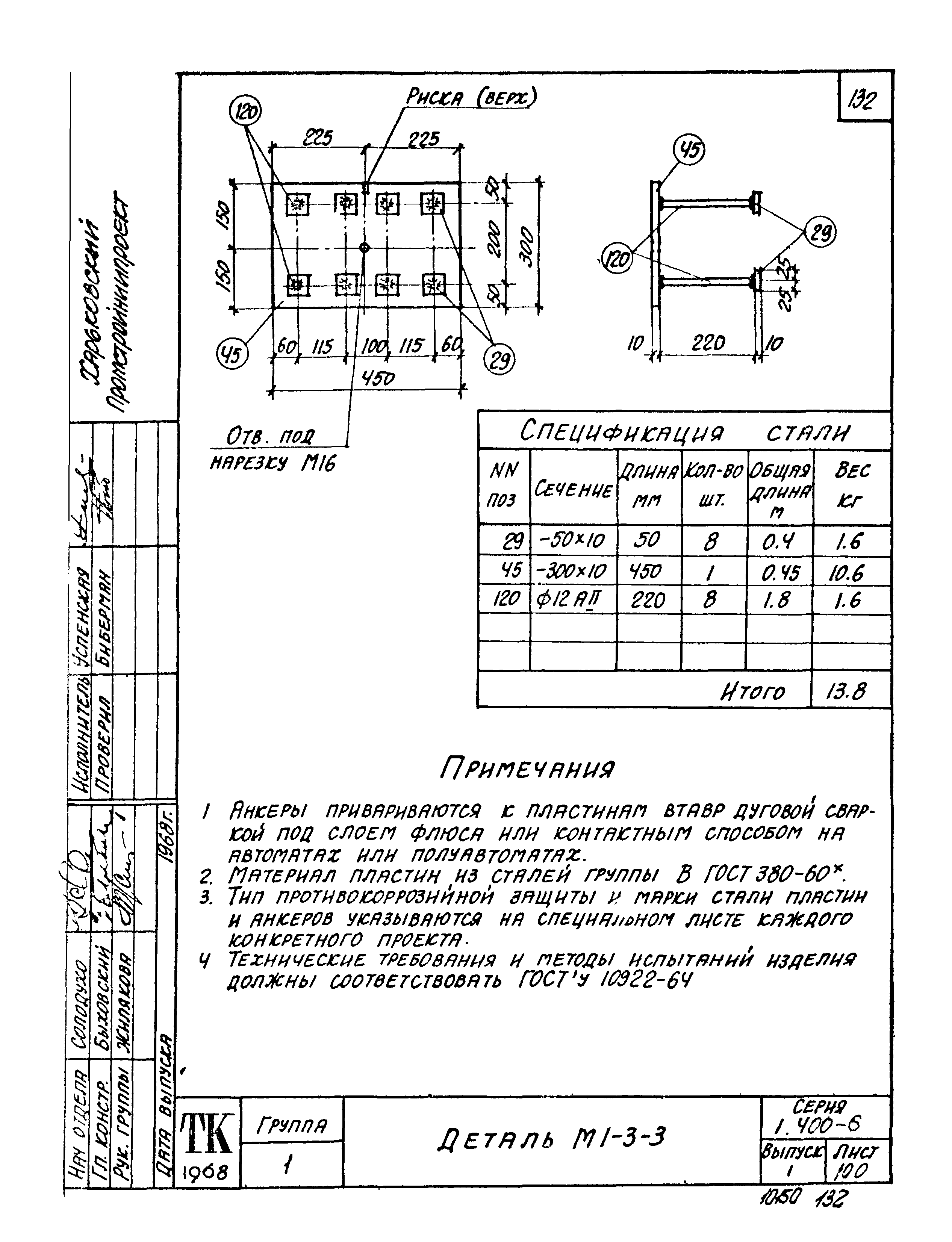 Серия 1.400-6