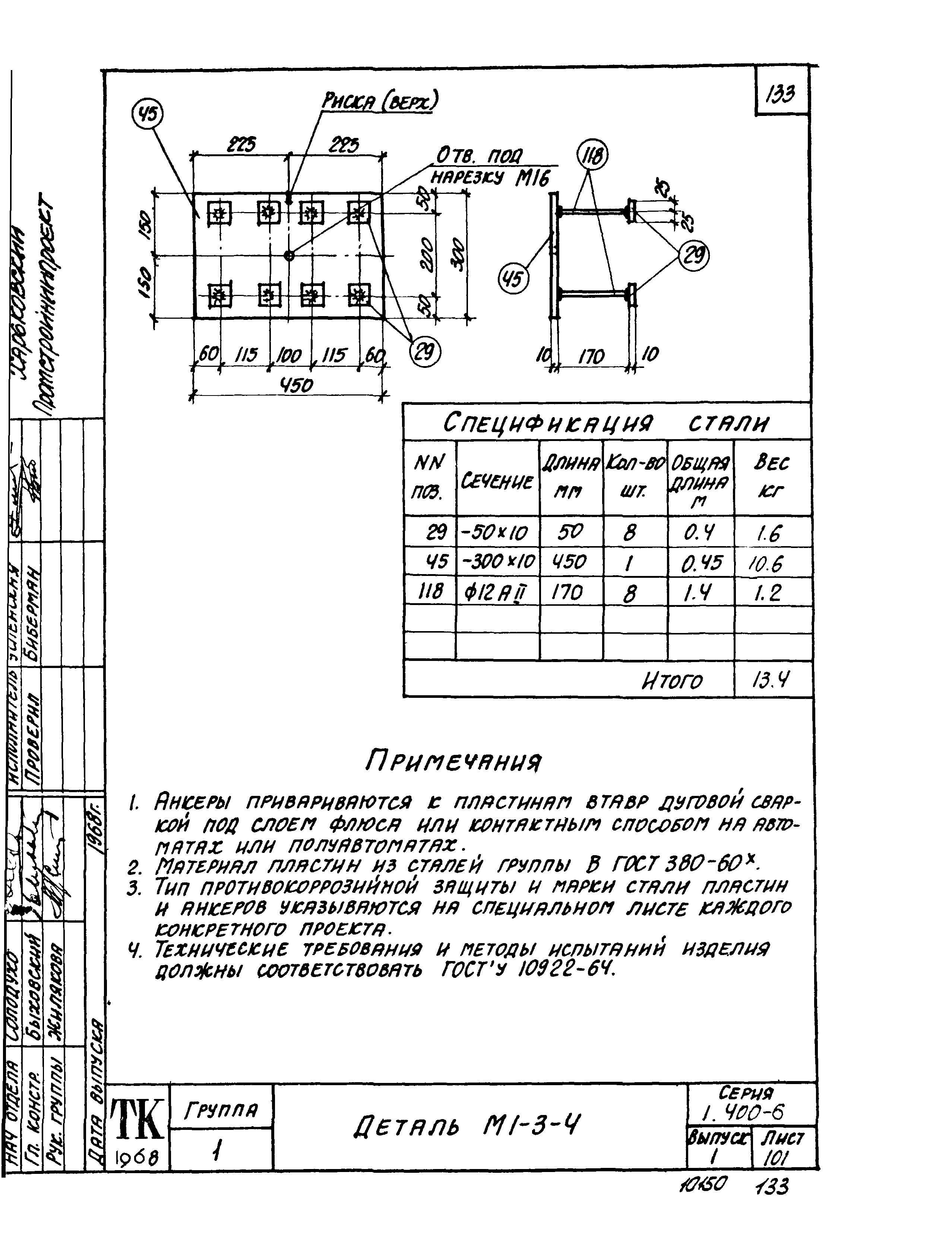 Серия 1.400-6