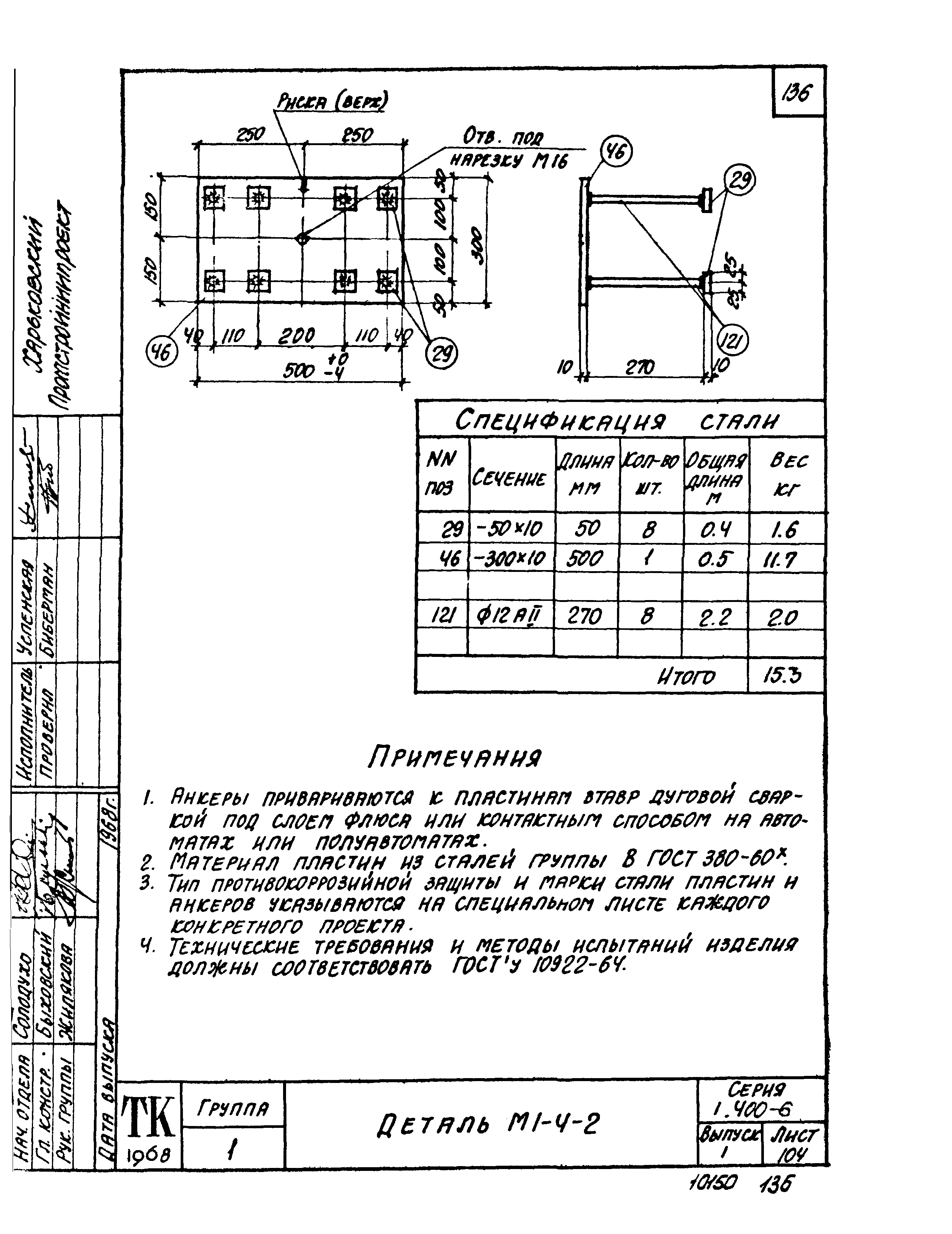 Серия 1.400-6