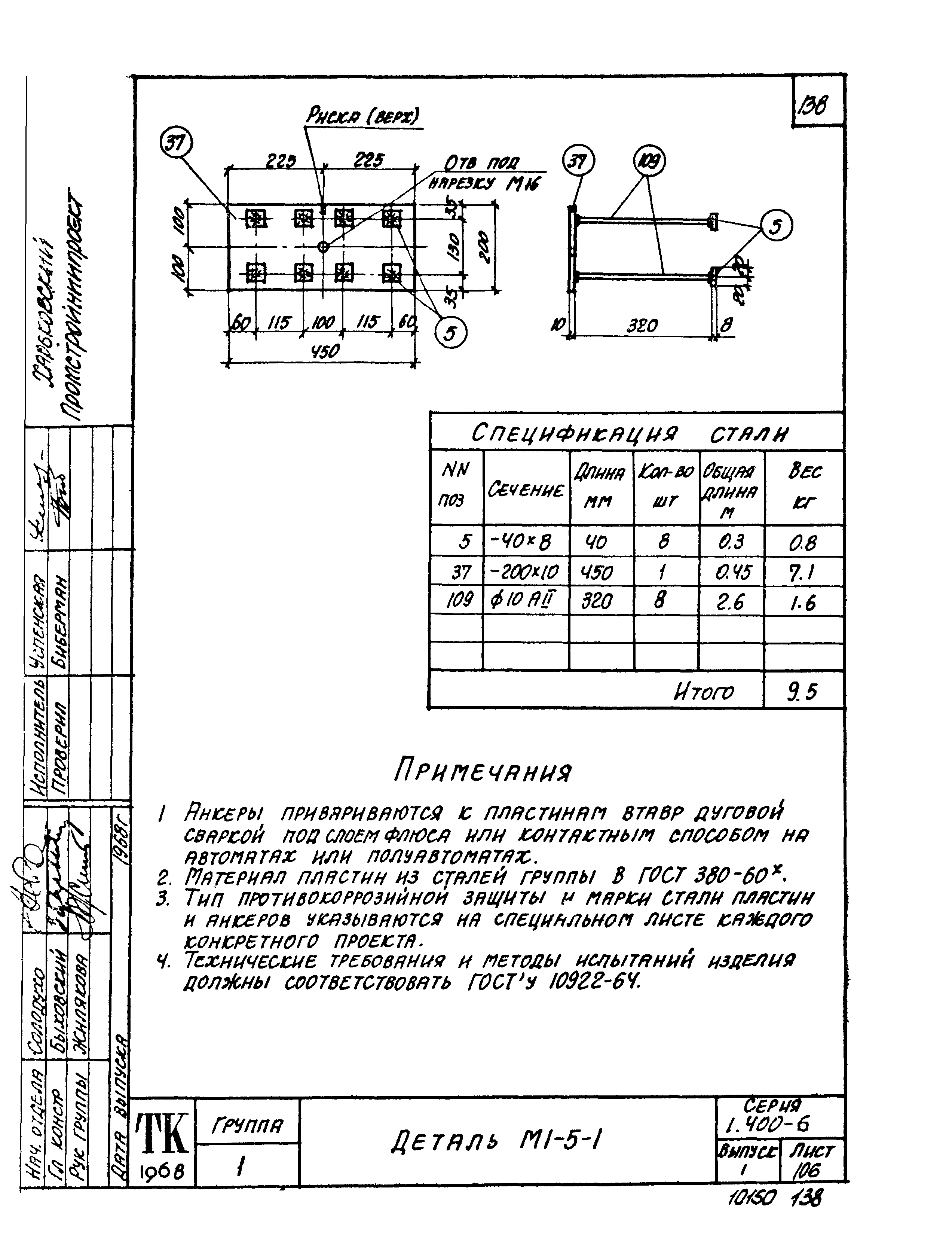 Серия 1.400-6