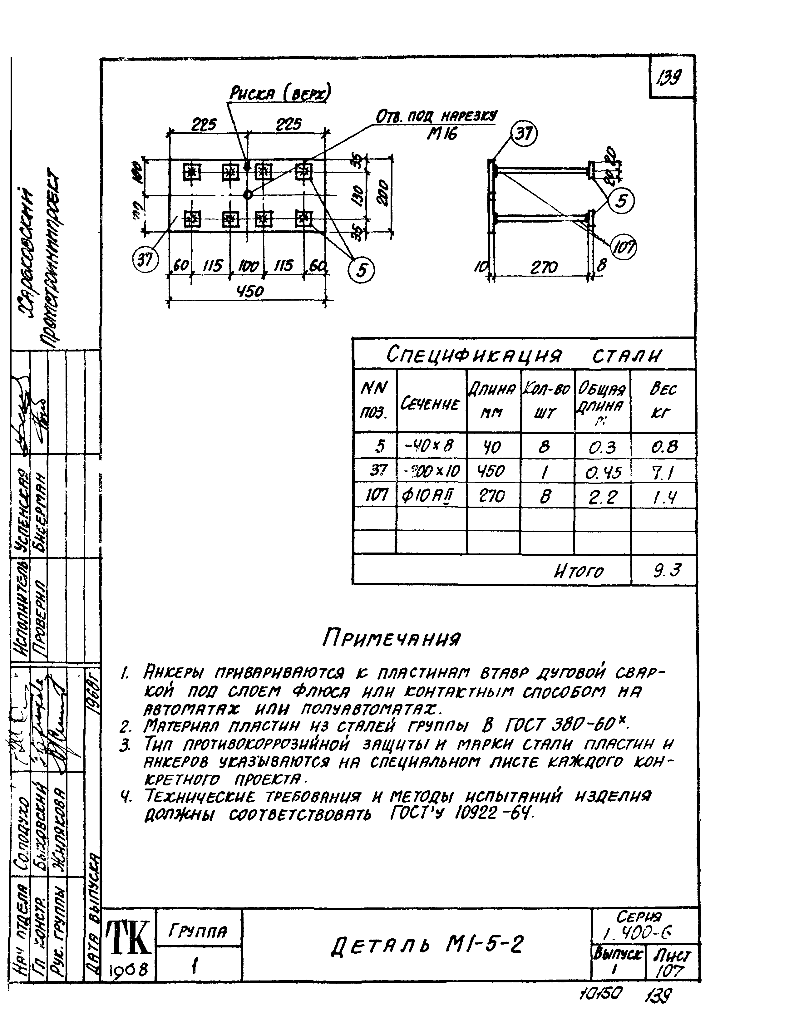 Серия 1.400-6