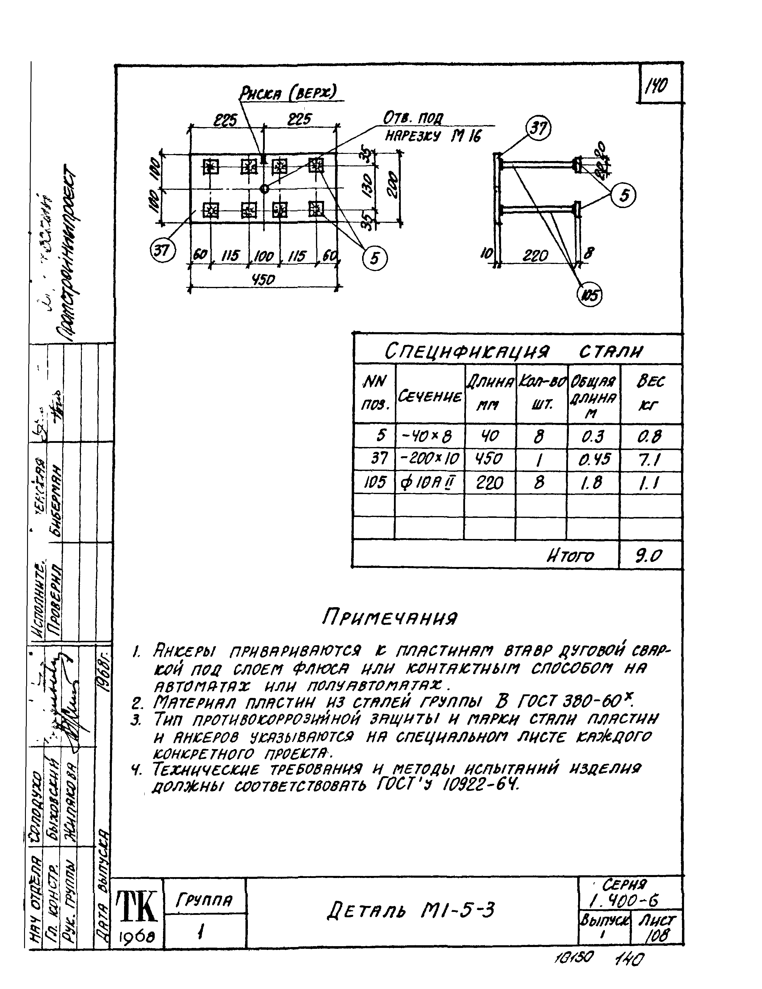 Серия 1.400-6