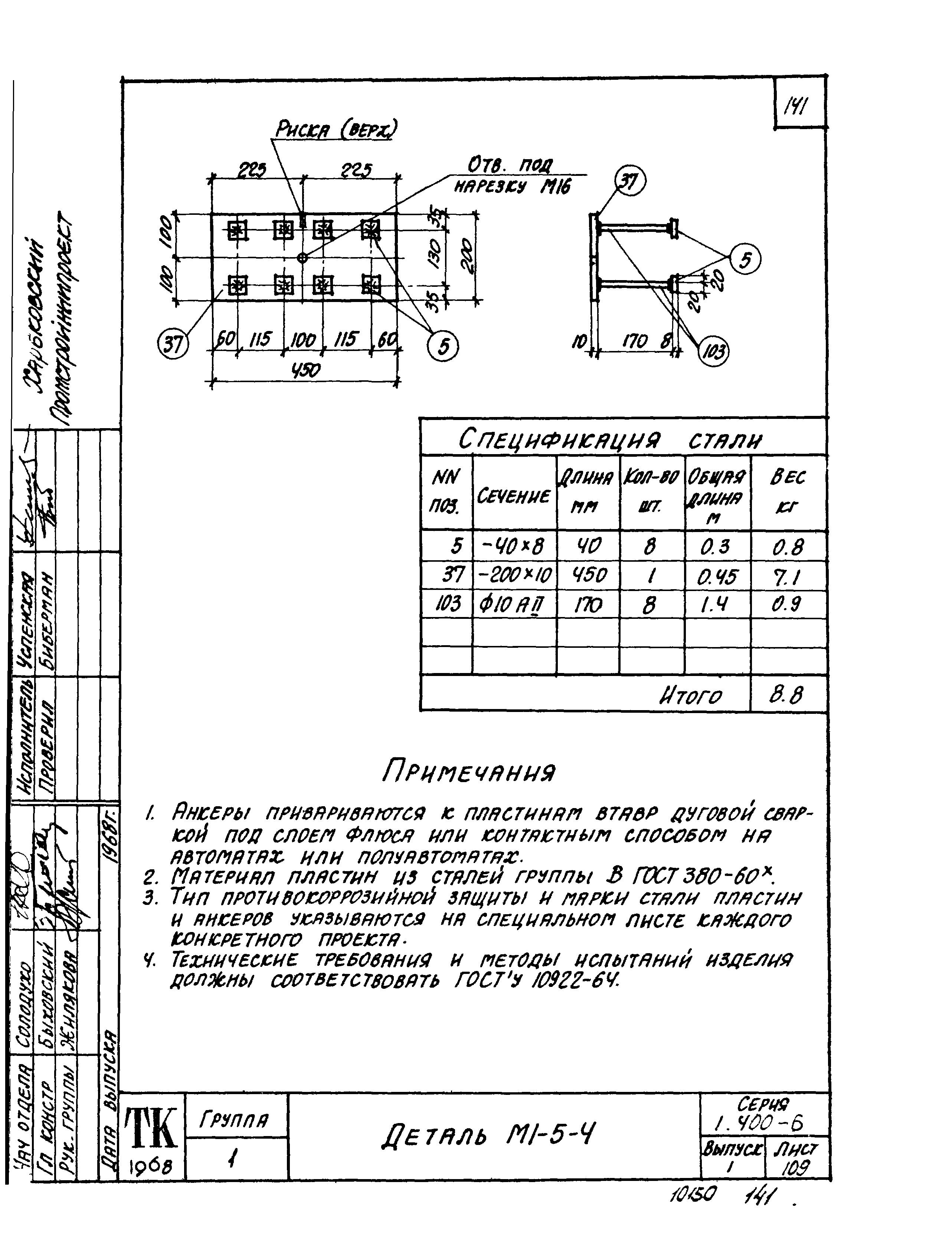 Серия 1.400-6