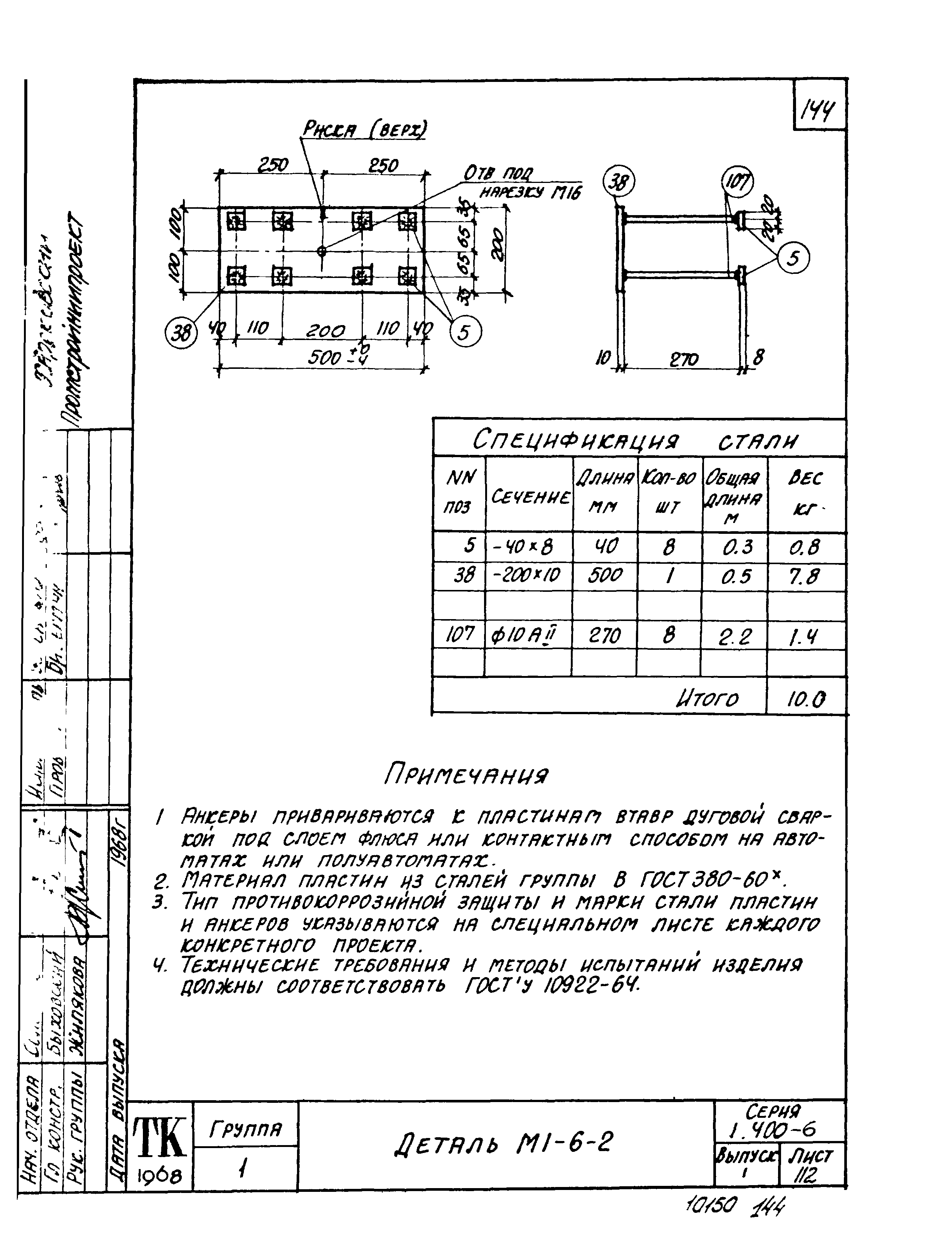 Серия 1.400-6