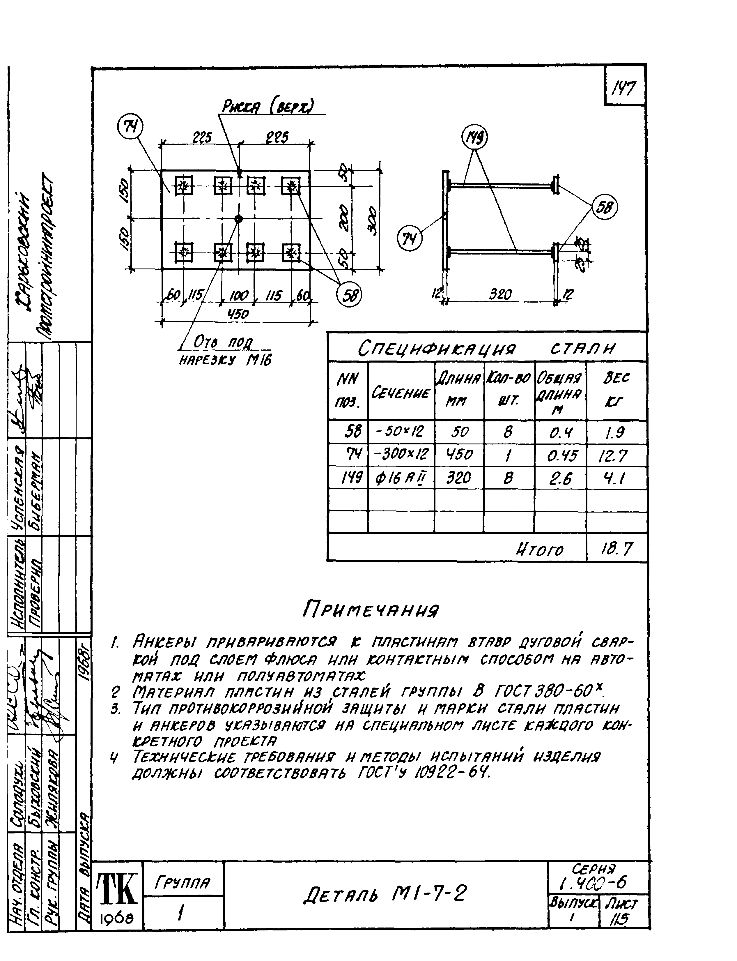 Серия 1.400-6