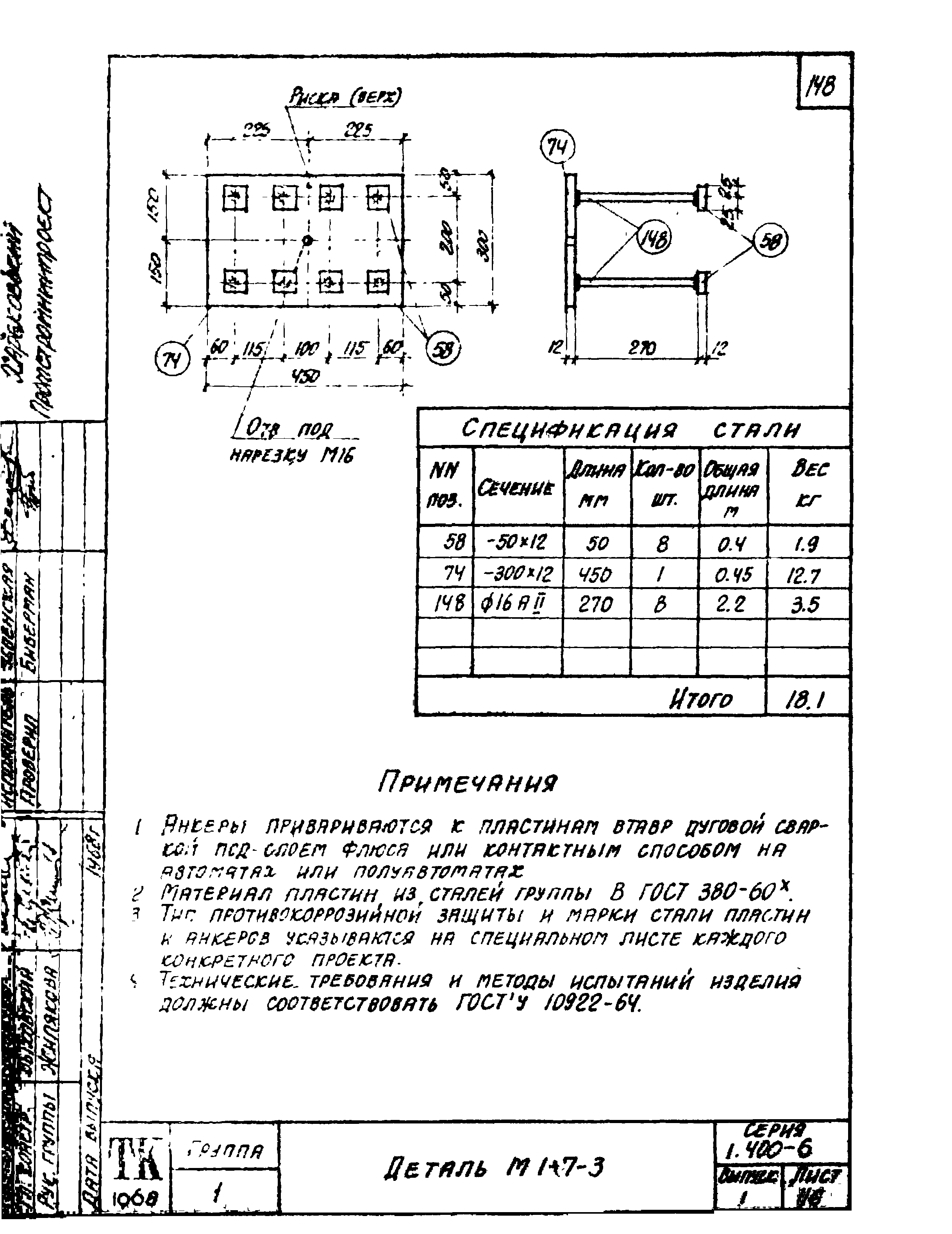 Серия 1.400-6