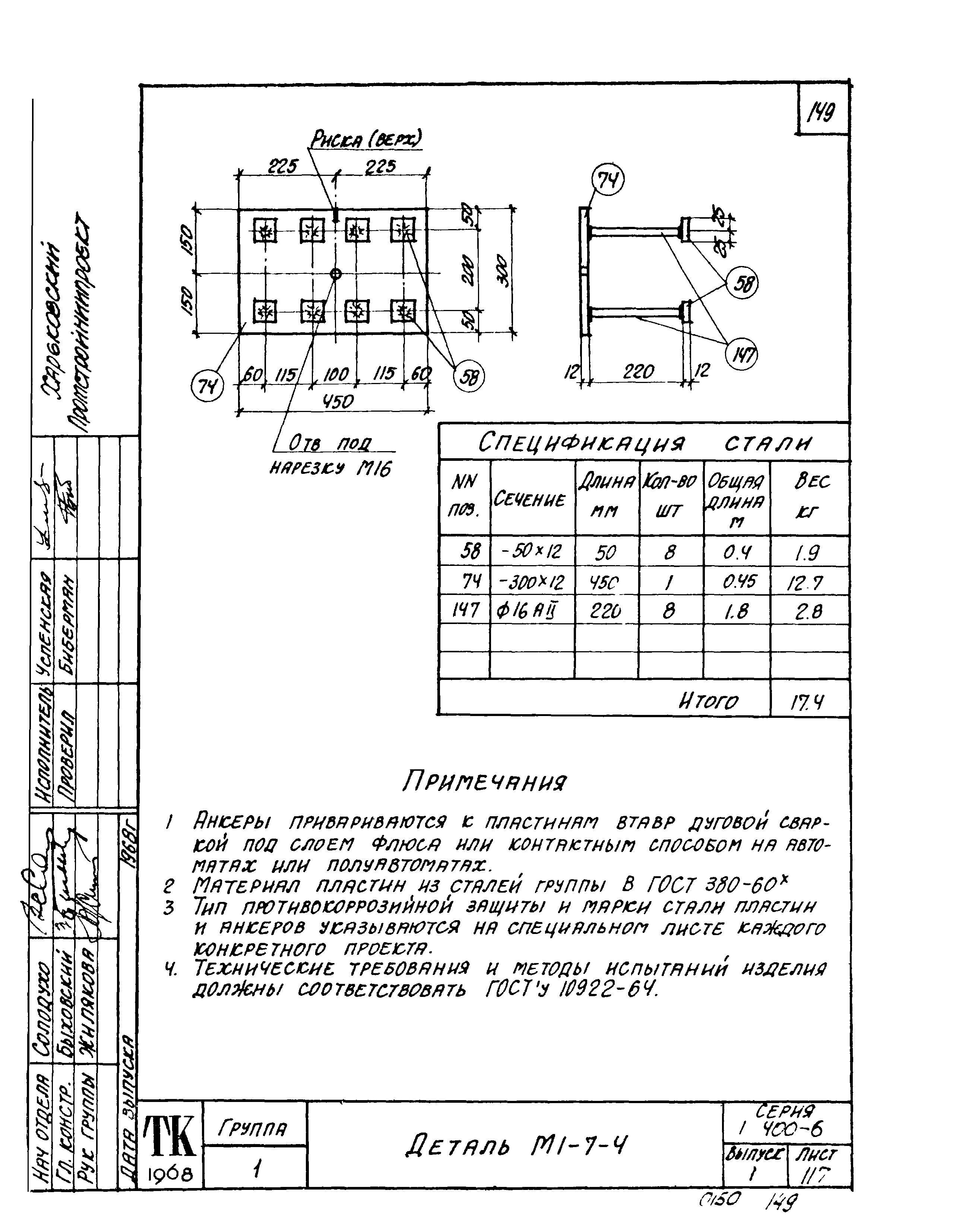 Серия 1.400-6