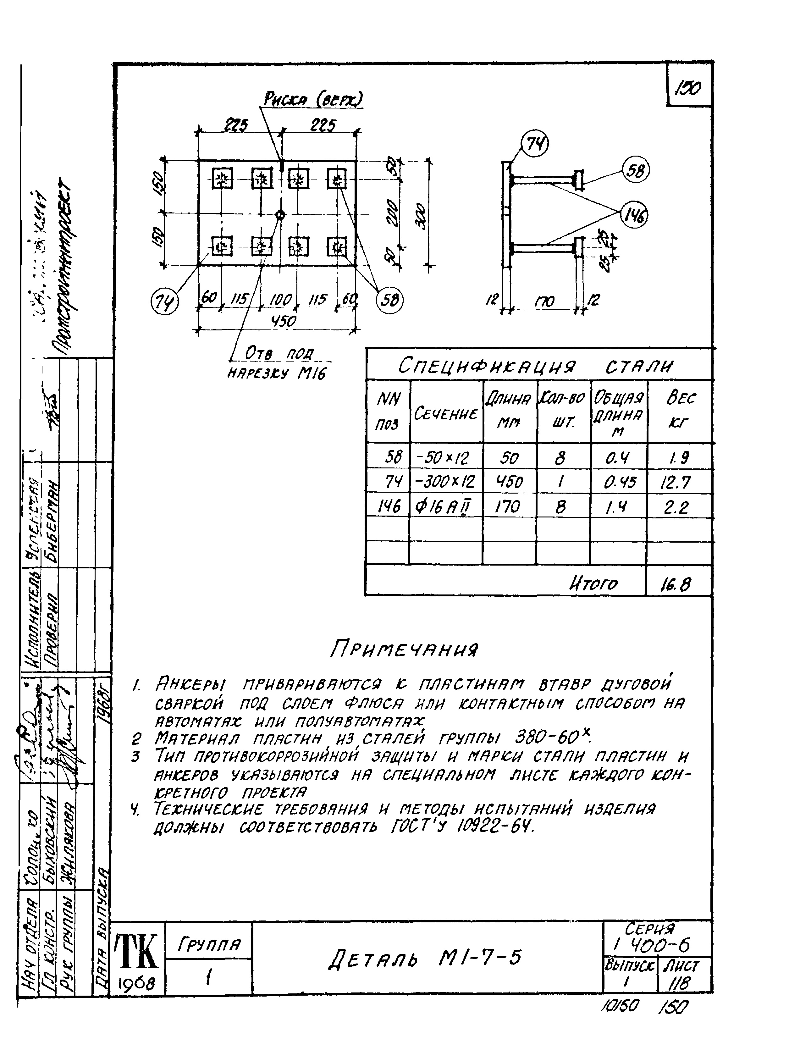 Серия 1.400-6