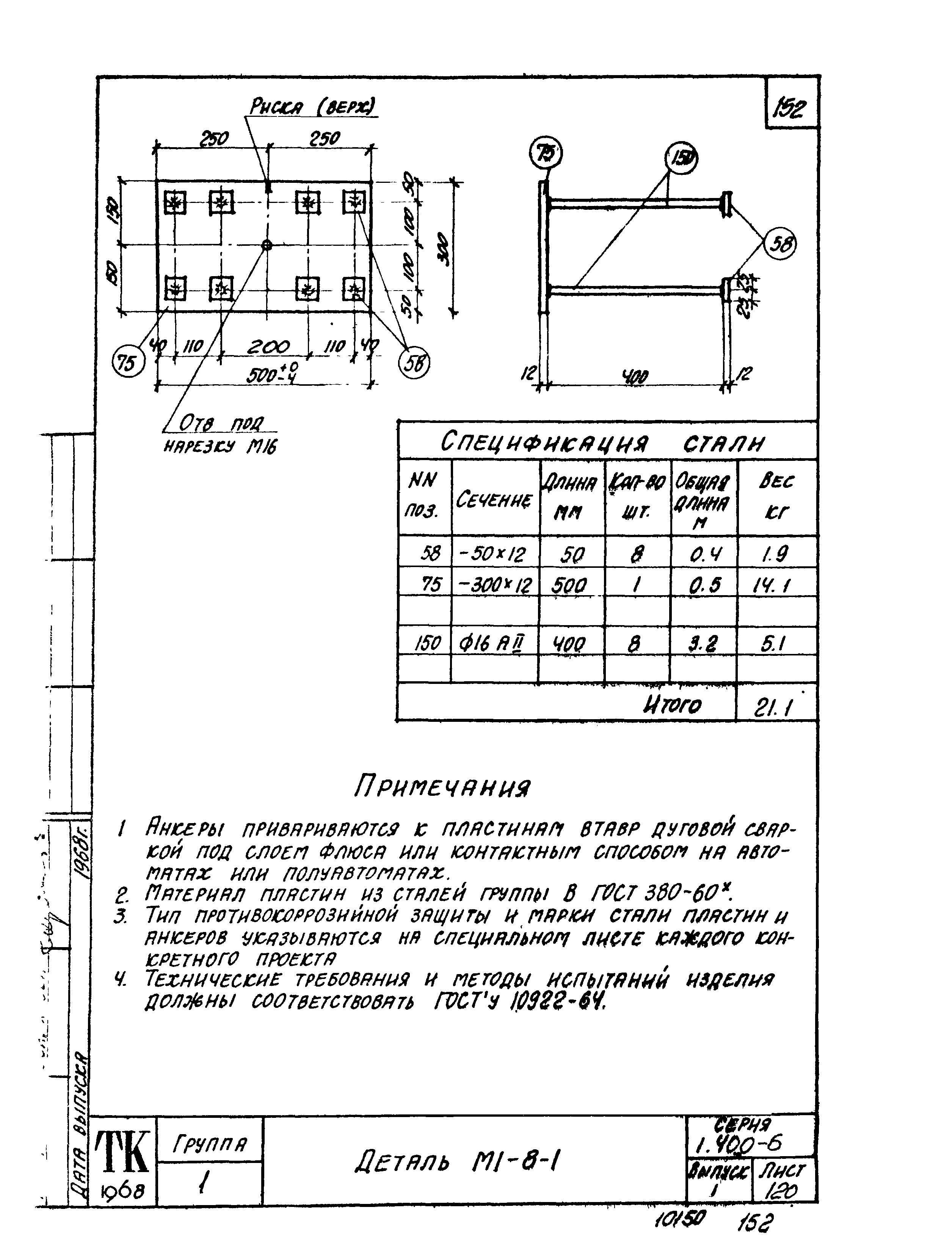 Серия 1.400-6