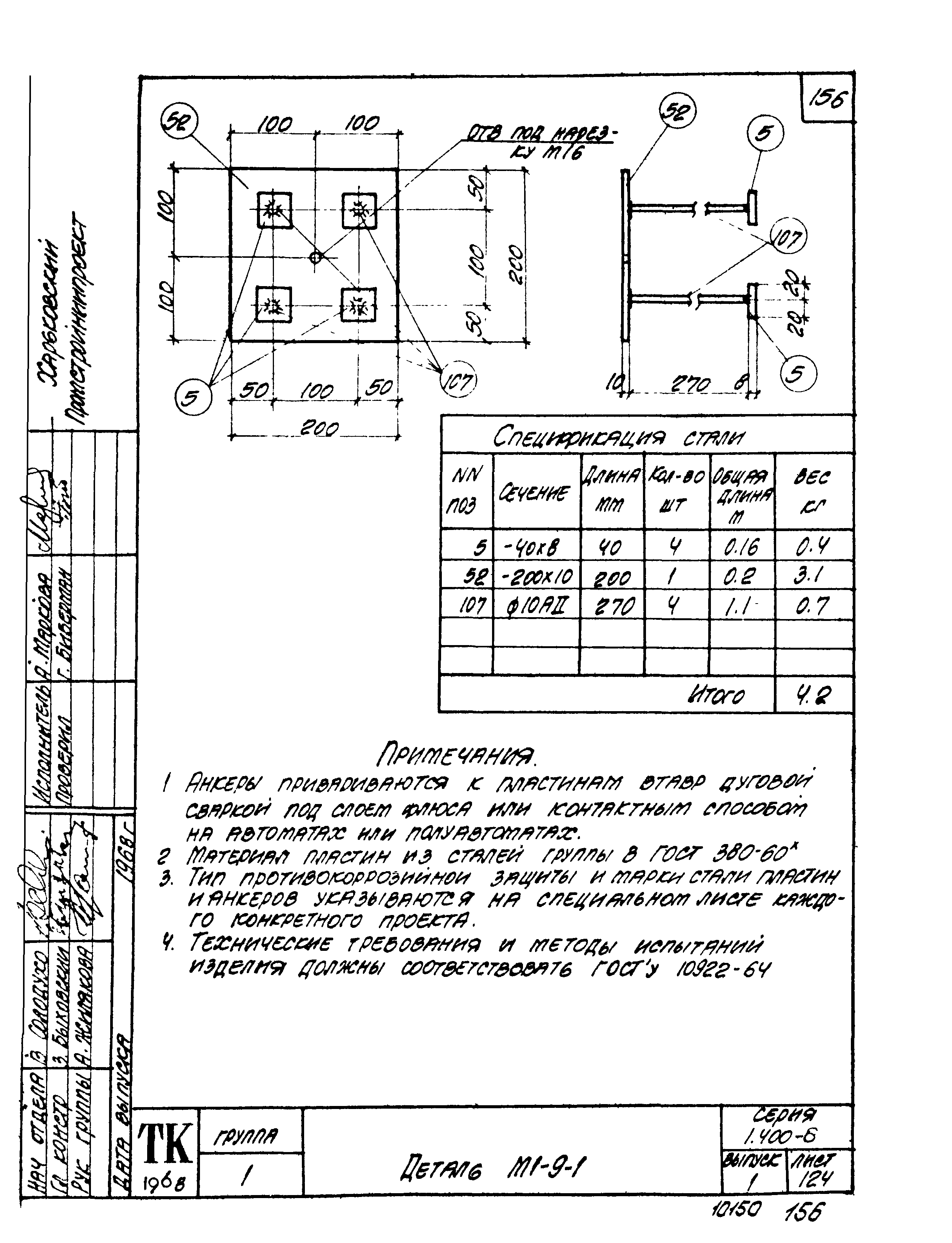 Серия 1.400-6