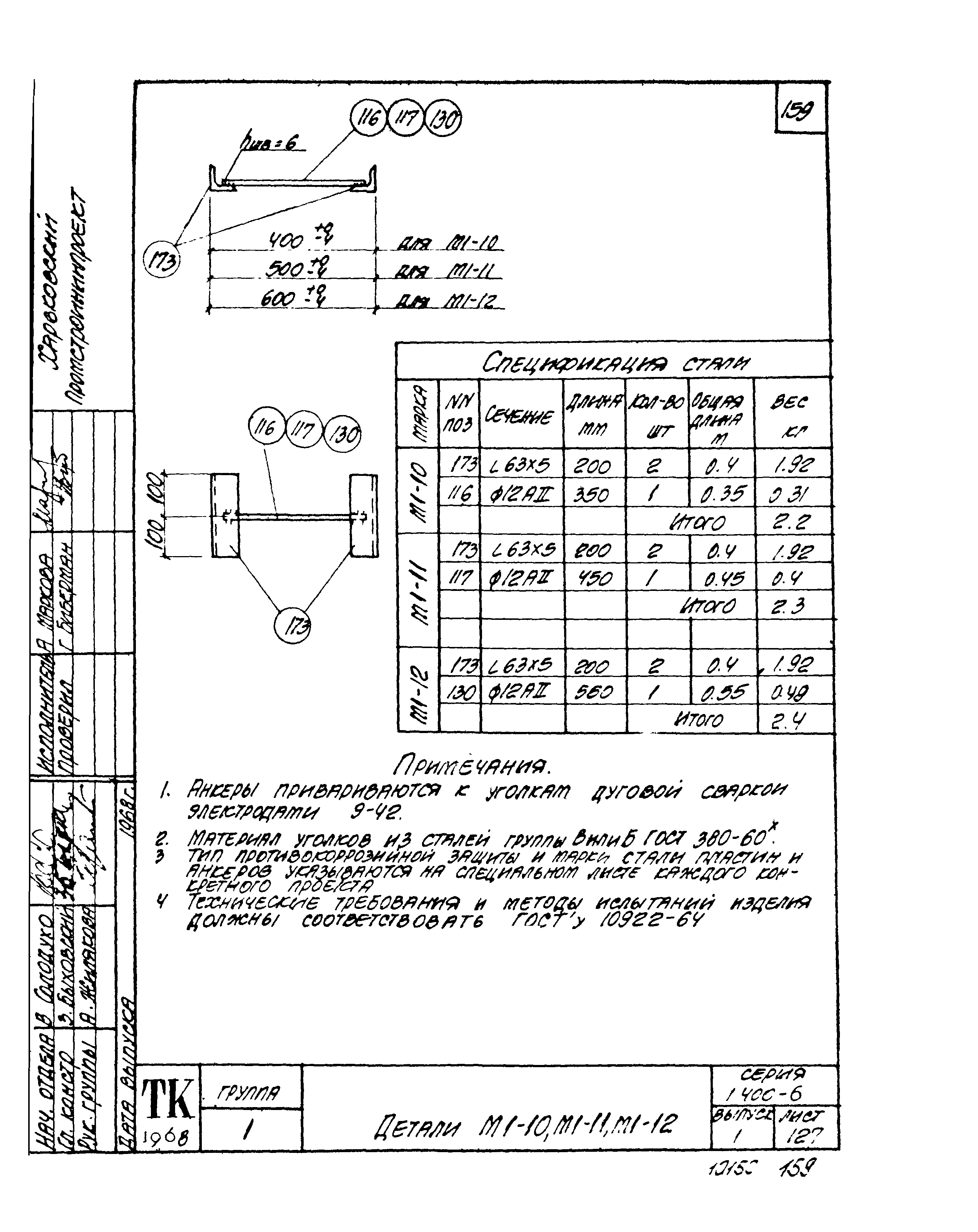 Серия 1.400-6