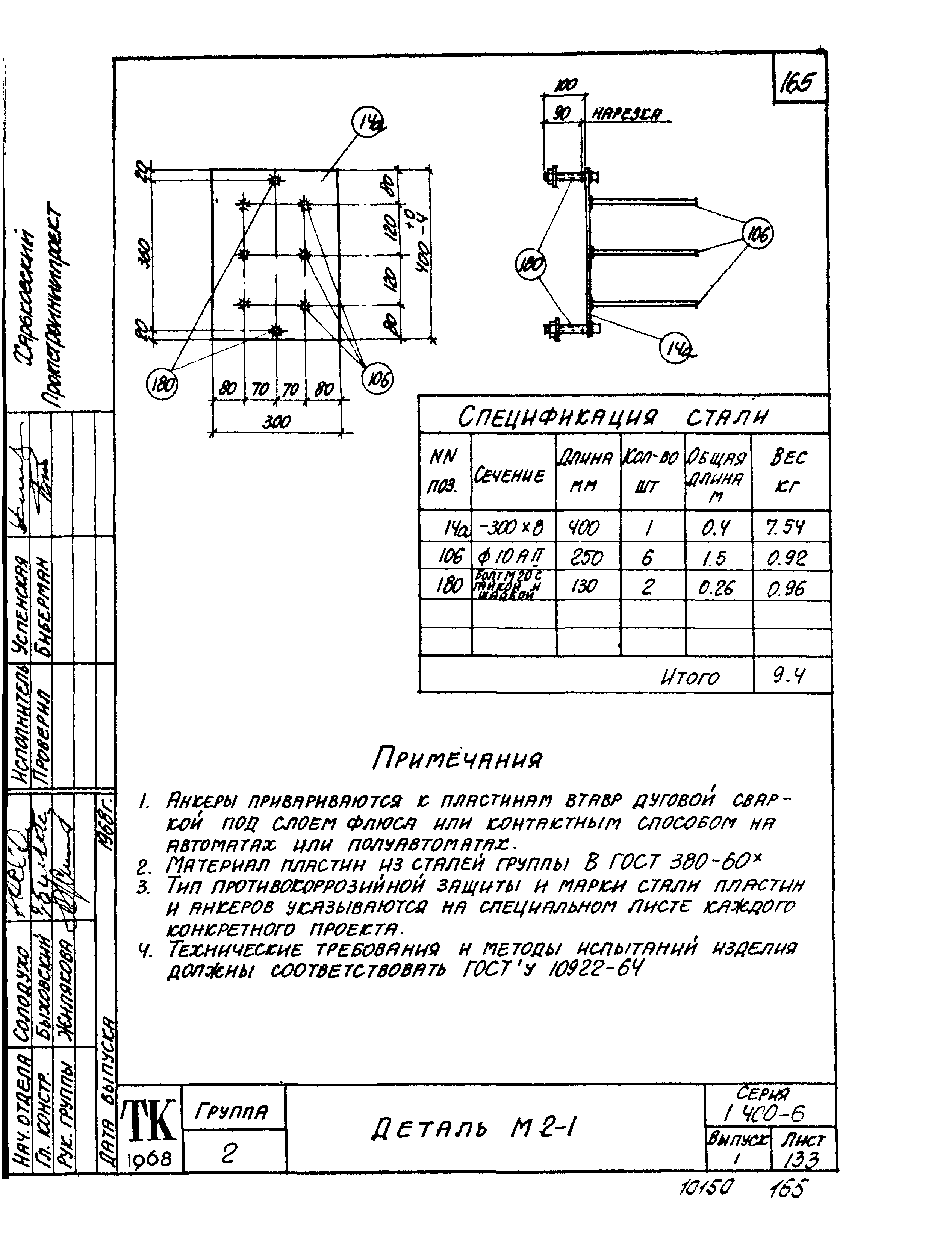 Серия 1.400-6