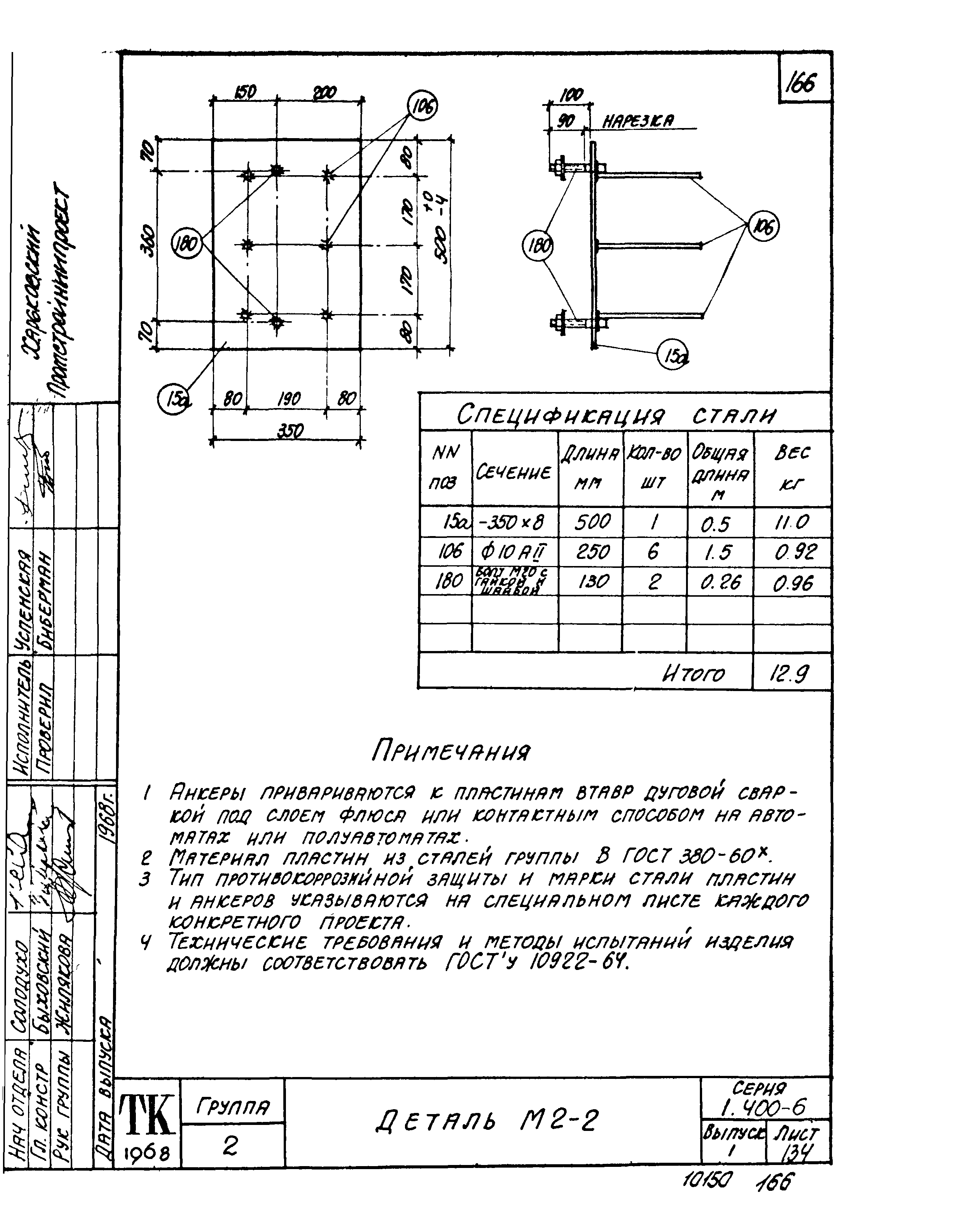 Серия 1.400-6