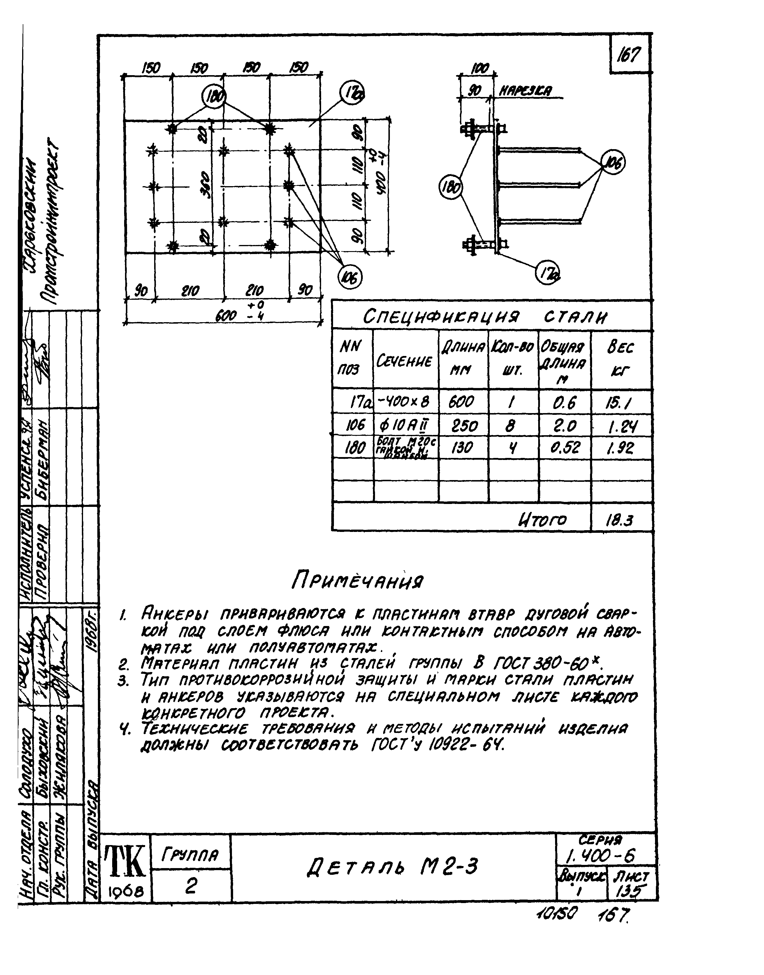 Серия 1.400-6