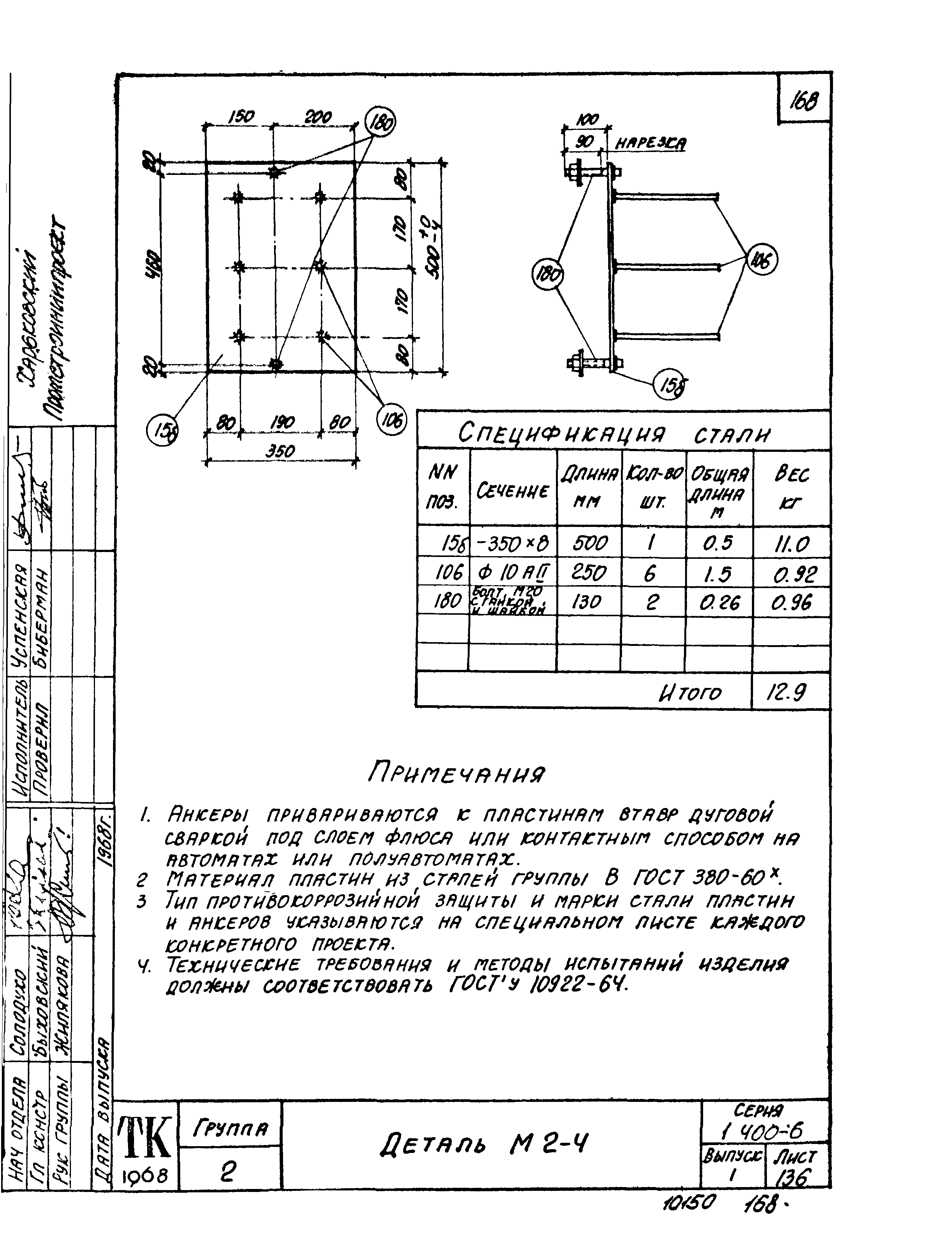 Серия 1.400-6