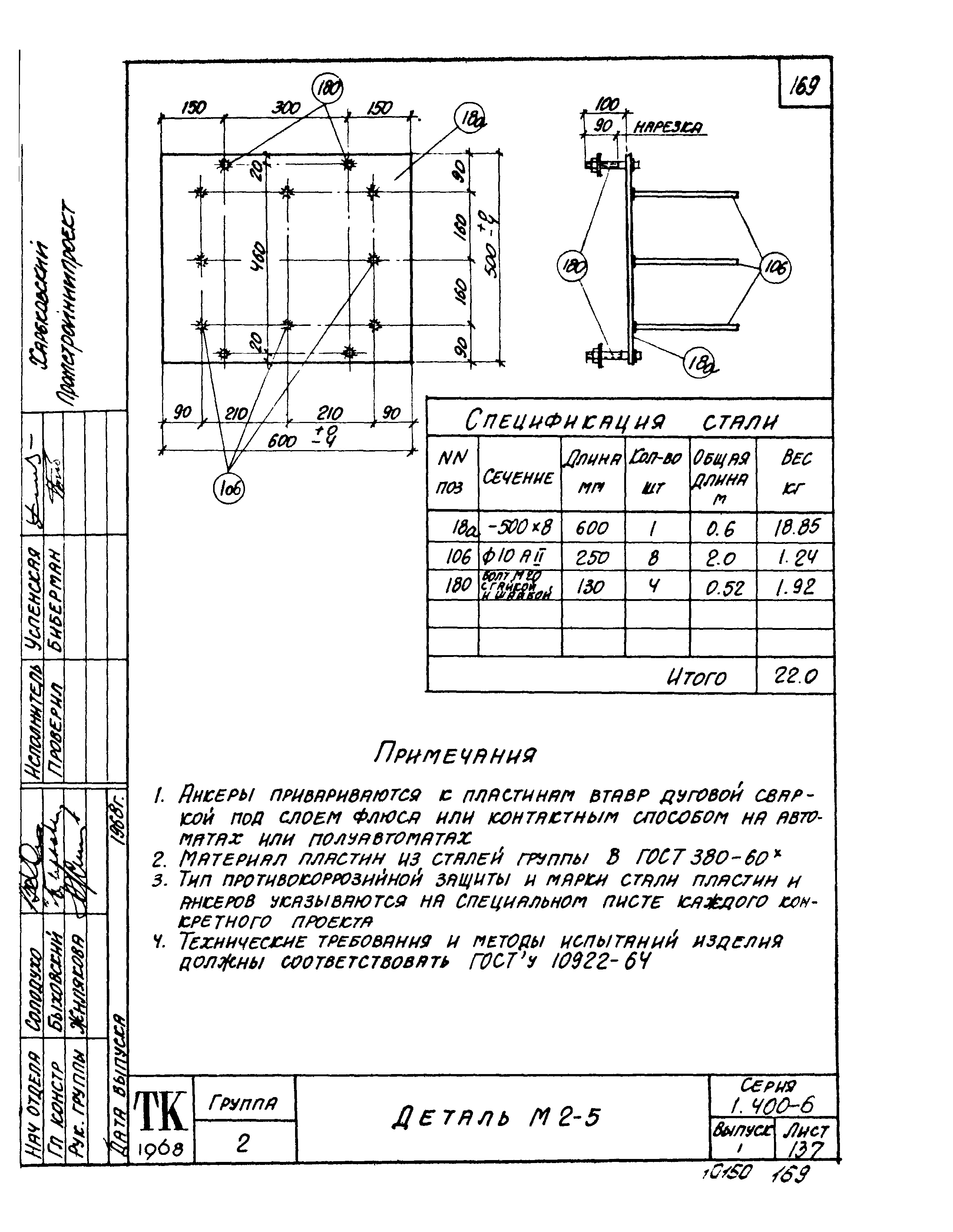 Серия 1.400-6