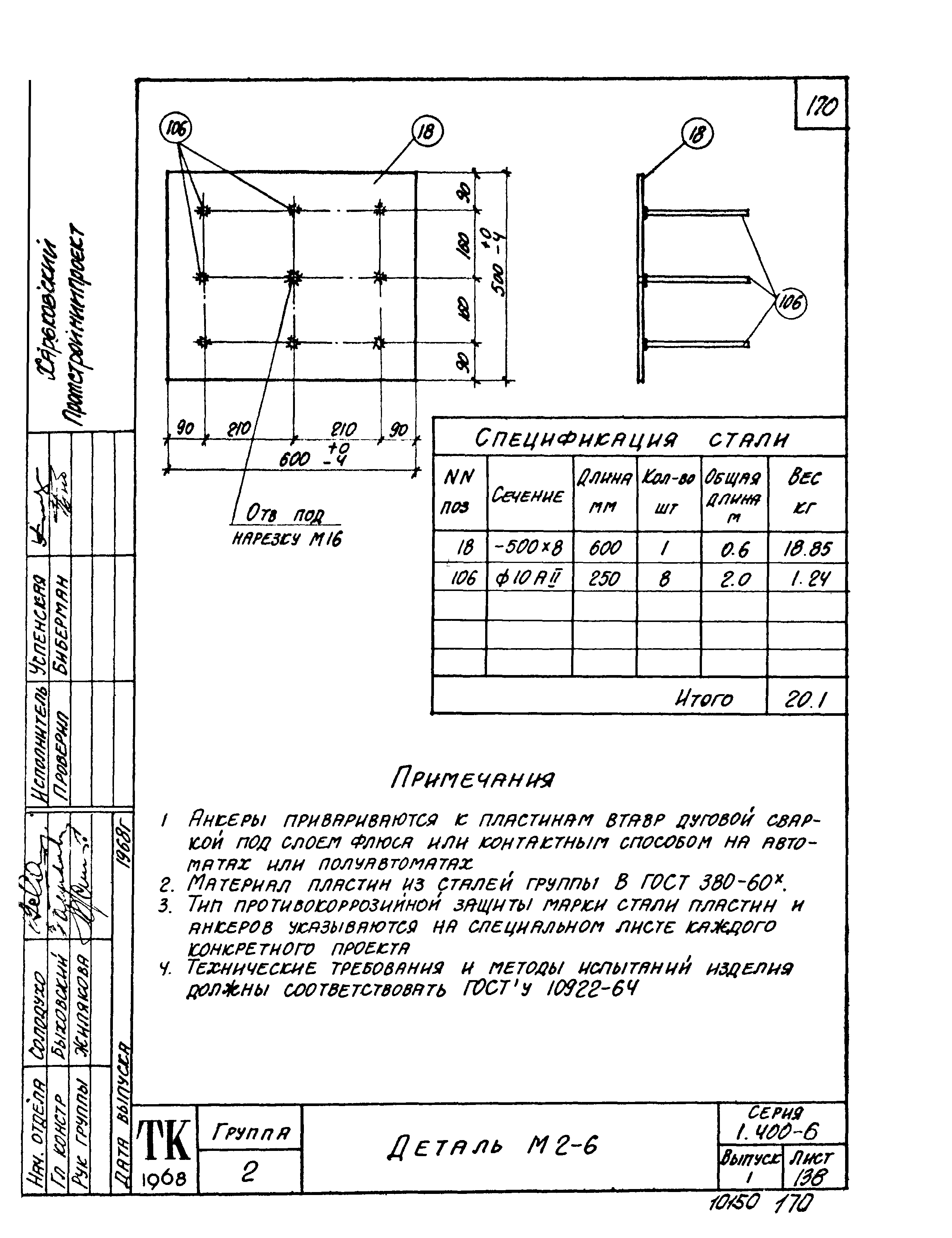 Серия 1.400-6