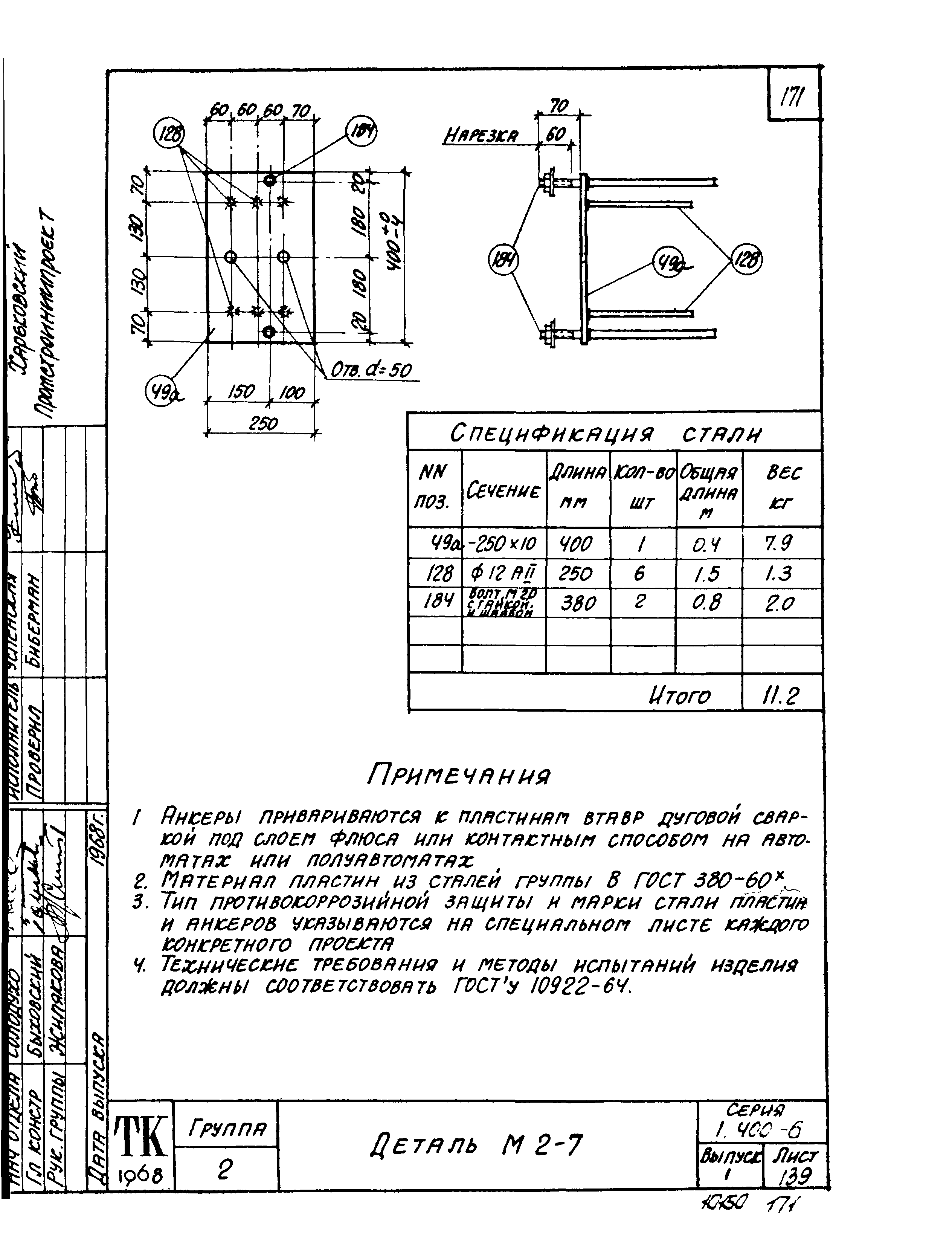 Серия 1.400-6