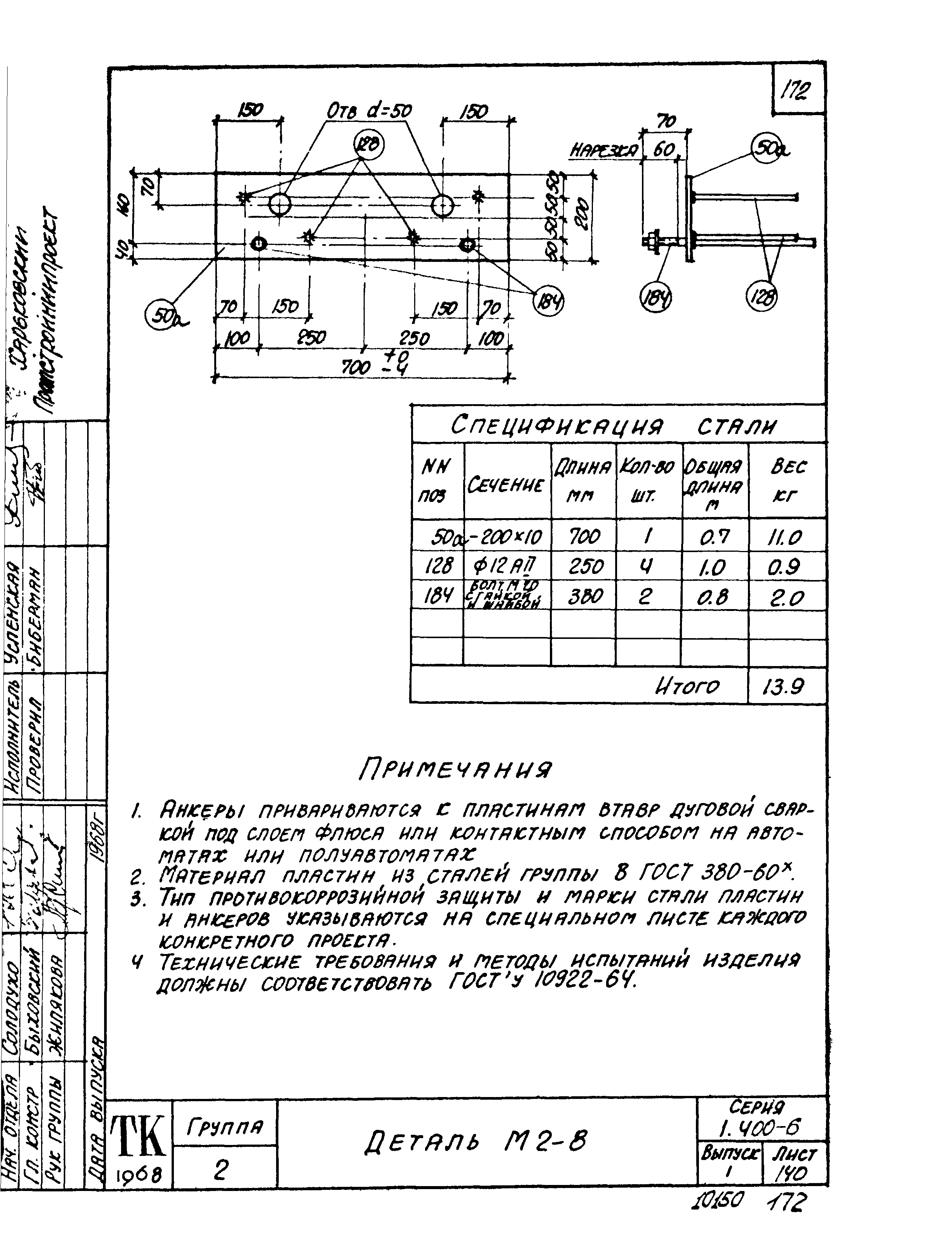 Серия 1.400-6