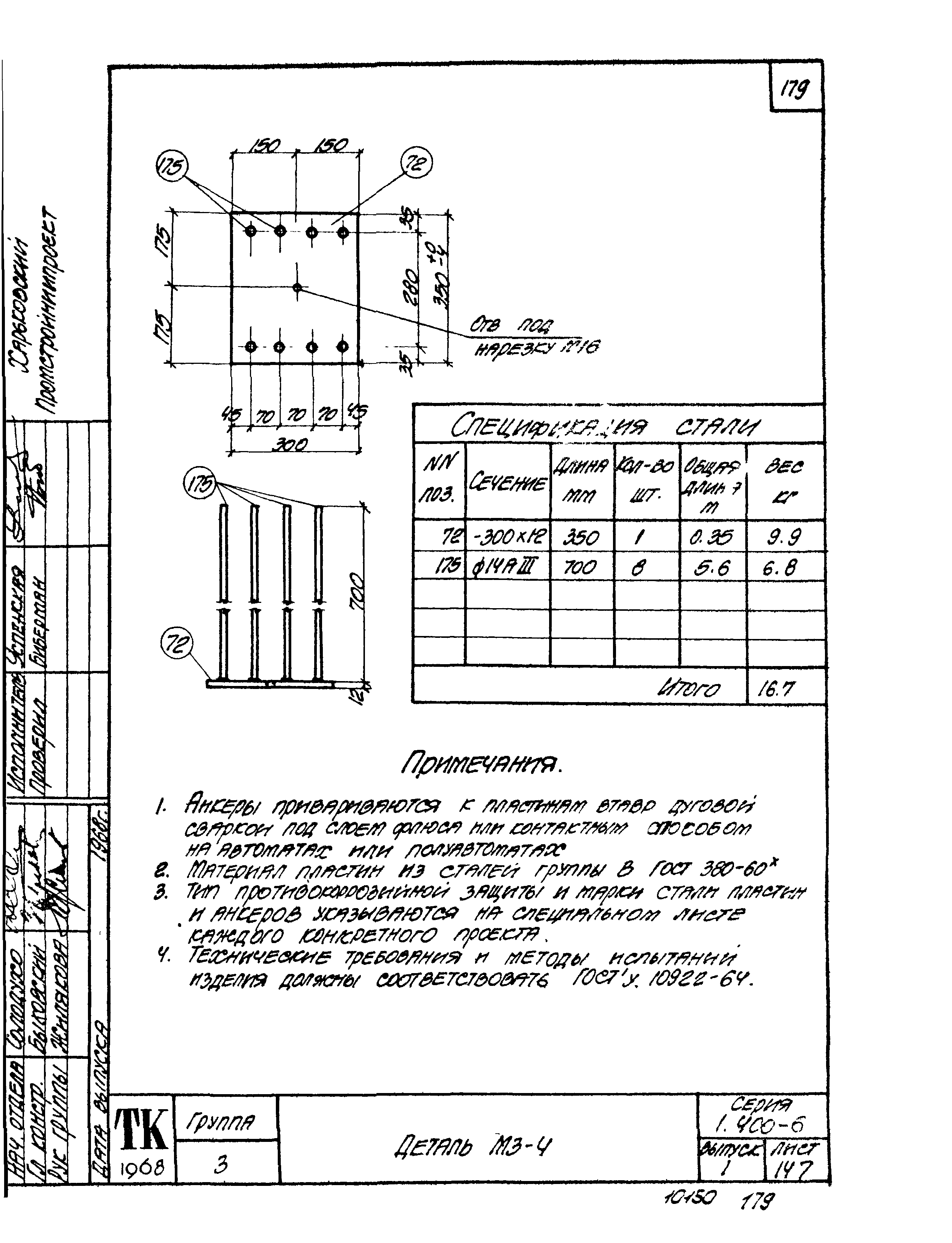 Серия 1.400-6