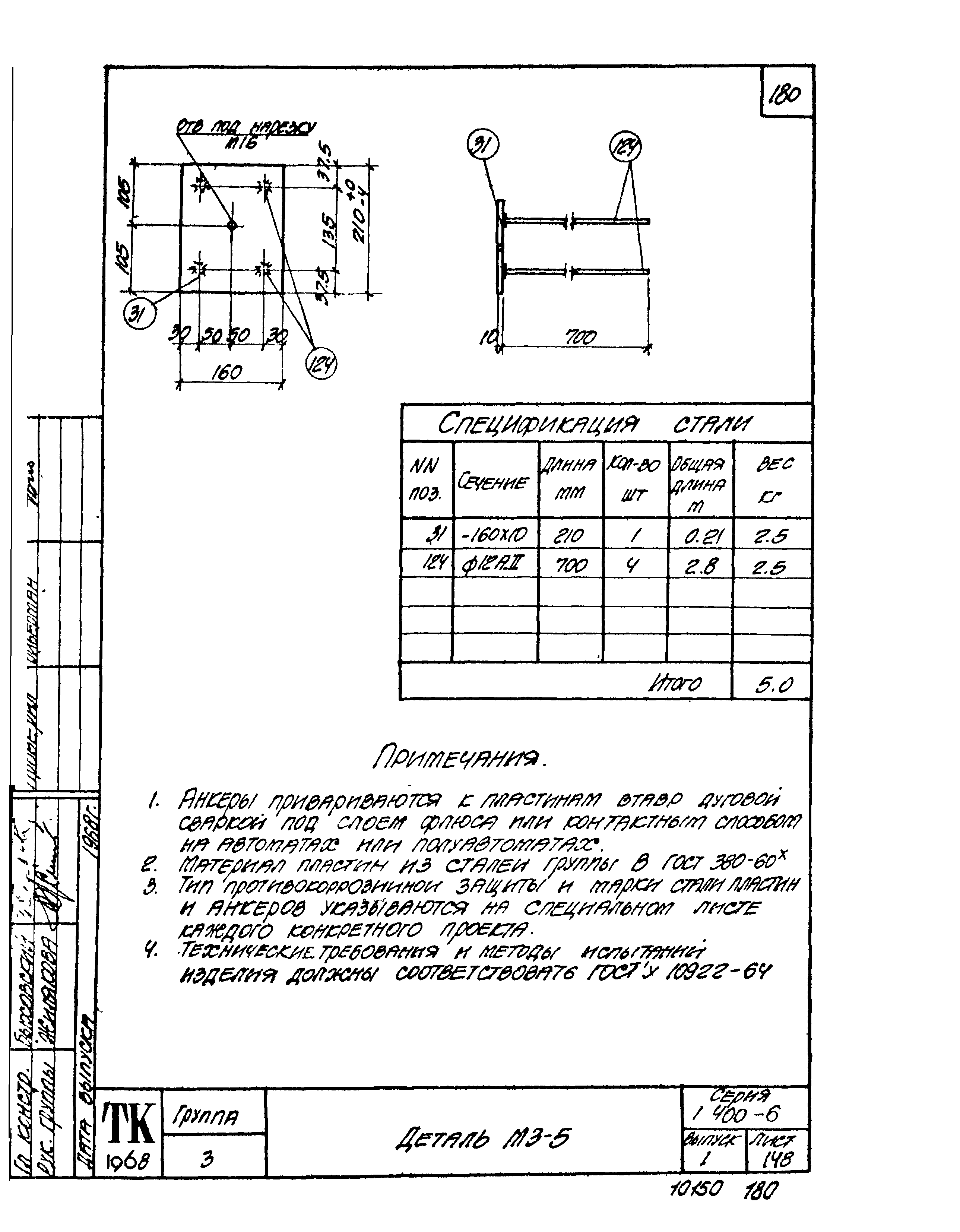 Серия 1.400-6