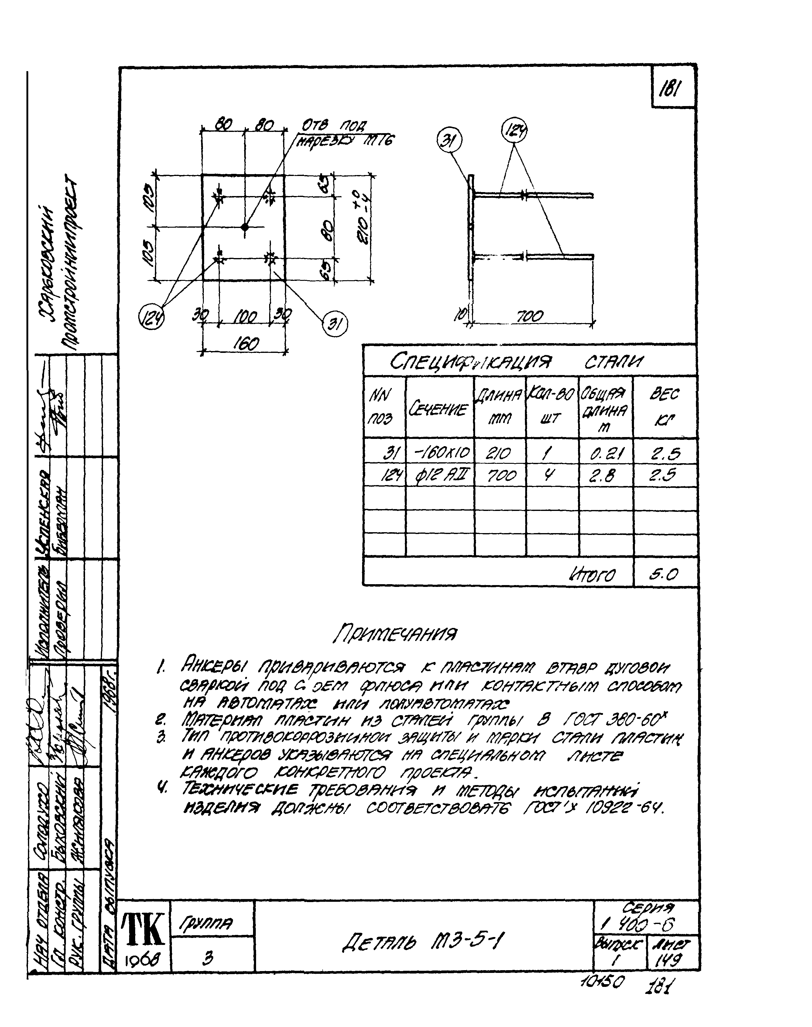 Серия 1.400-6