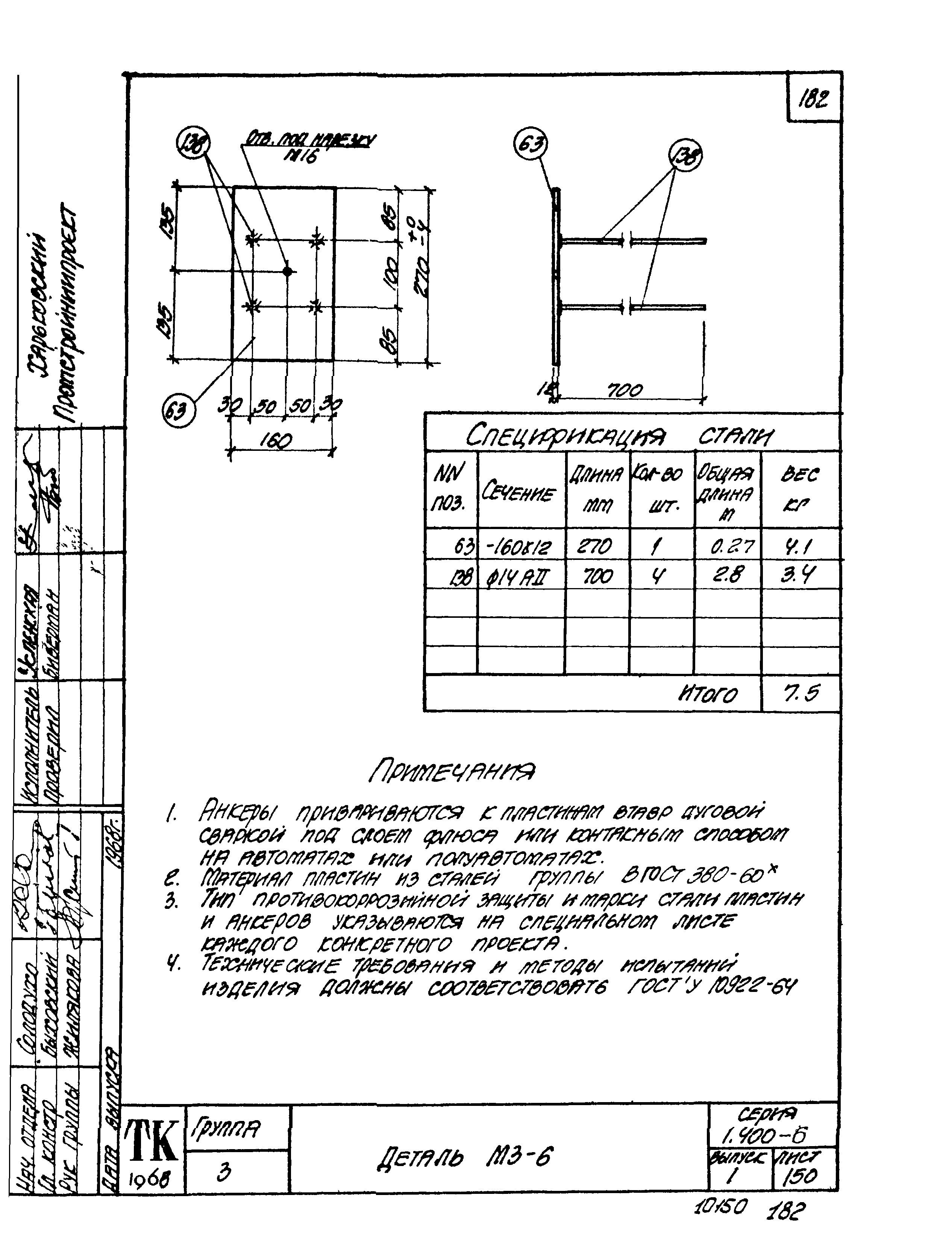 Серия 1.400-6