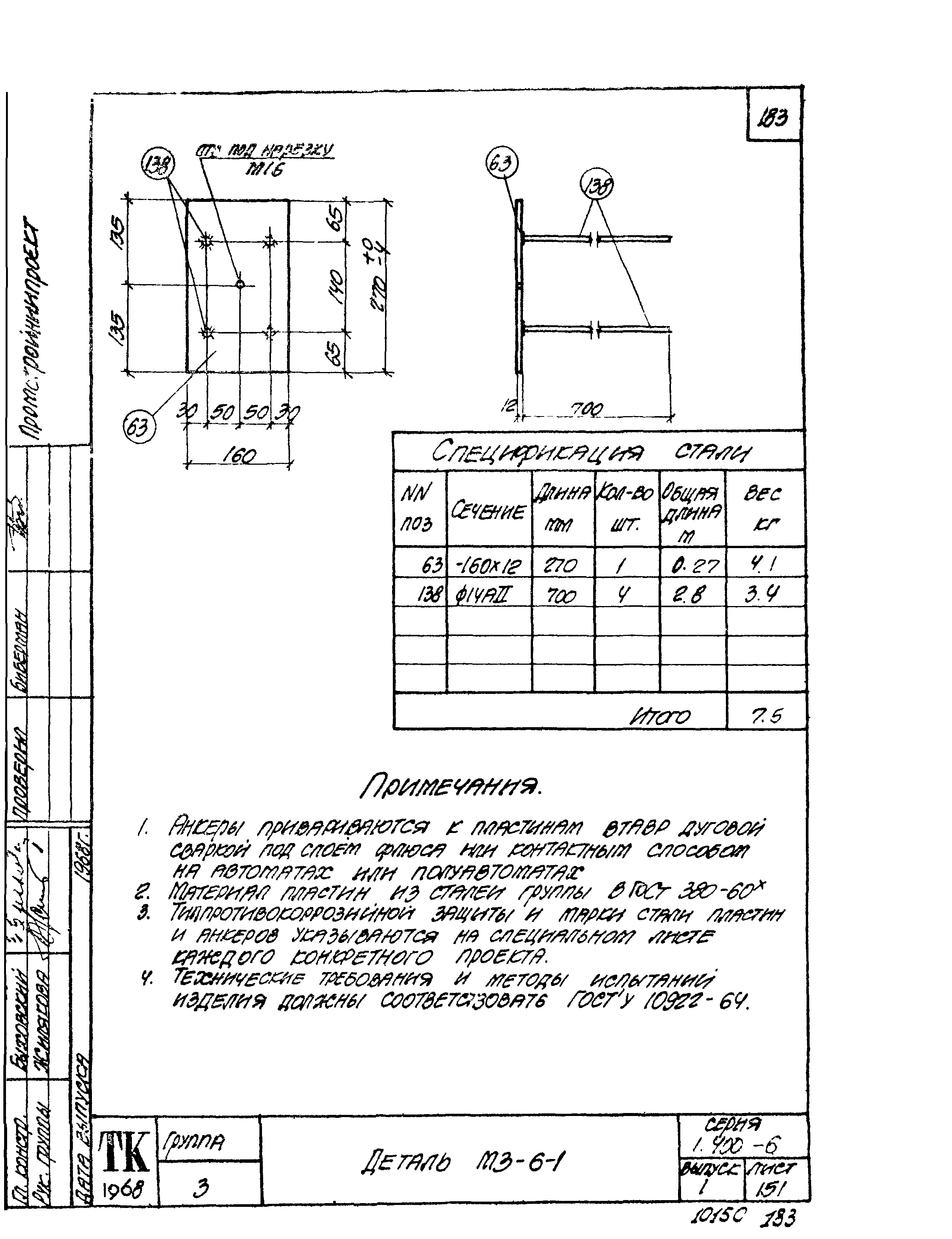 Серия 1.400-6