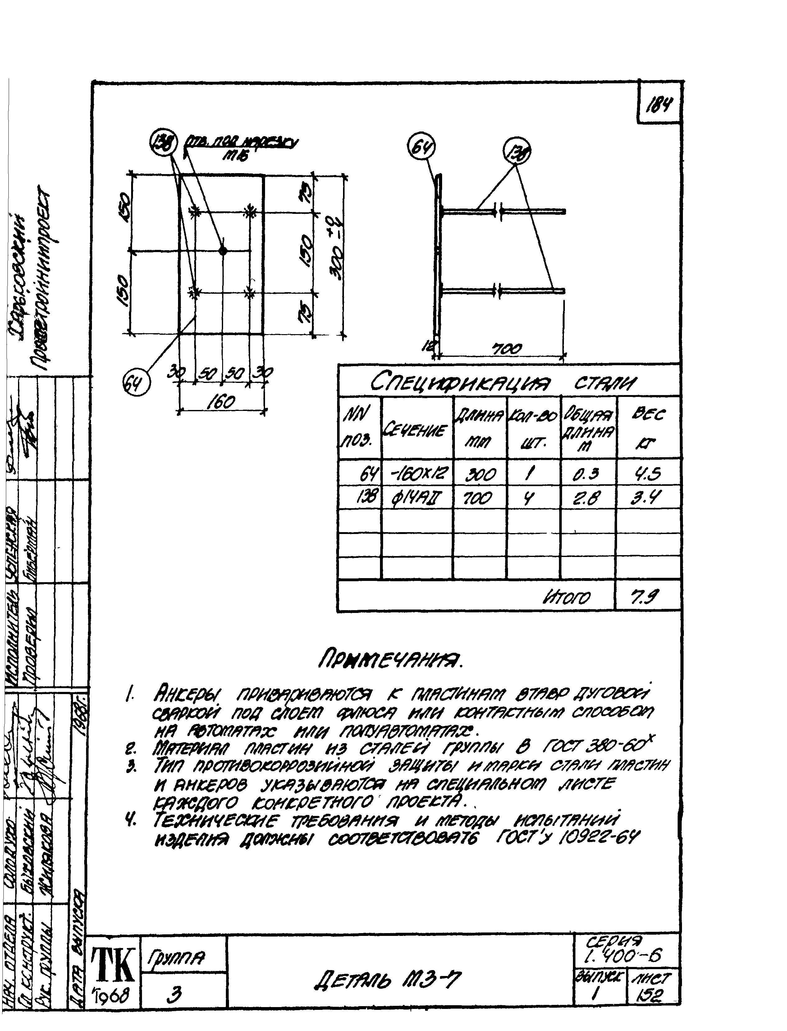 Серия 1.400-6