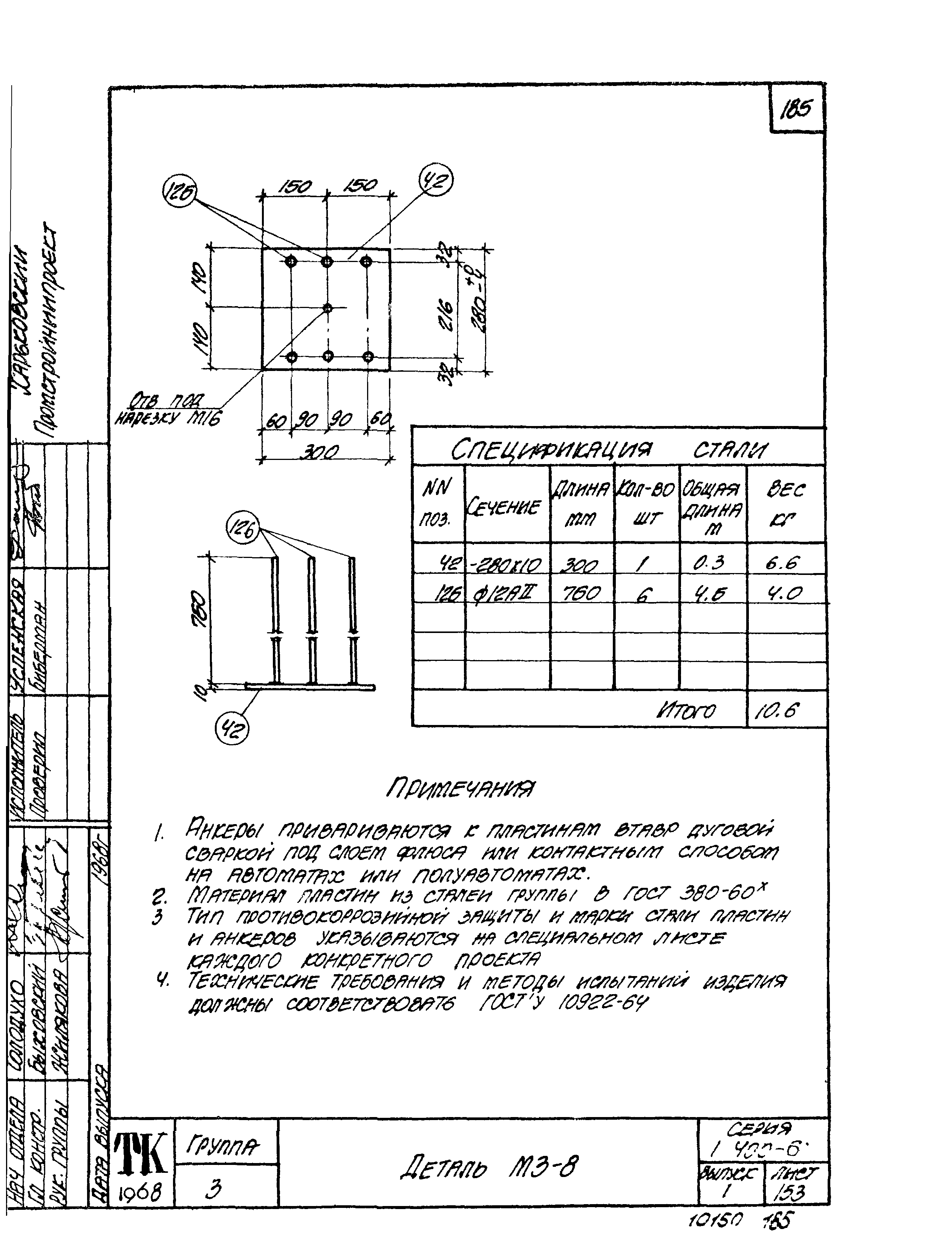 Серия 1.400-6