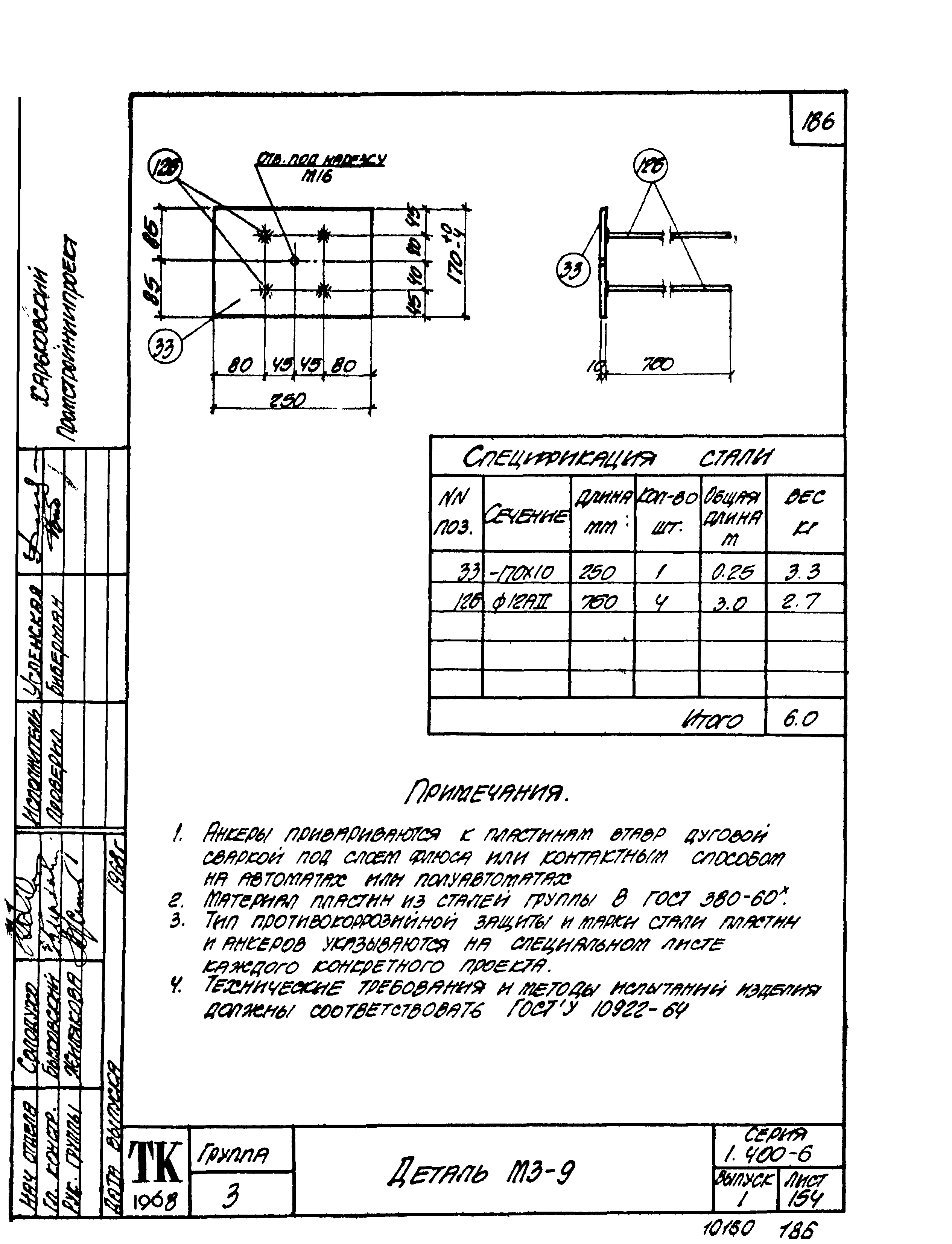 Серия 1.400-6