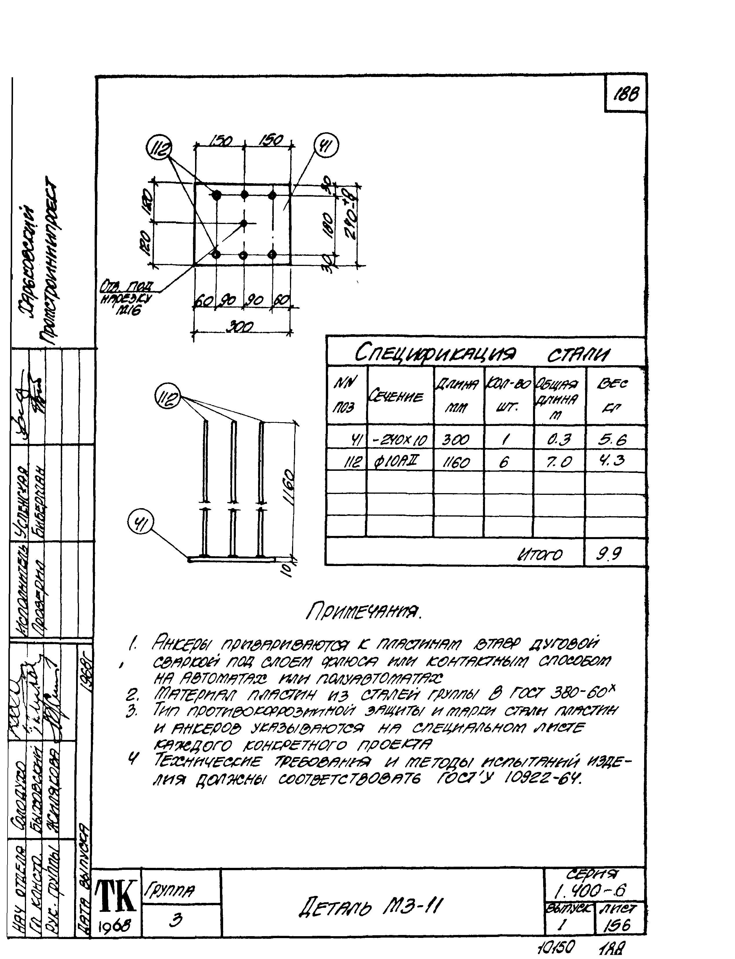 Серия 1.400-6