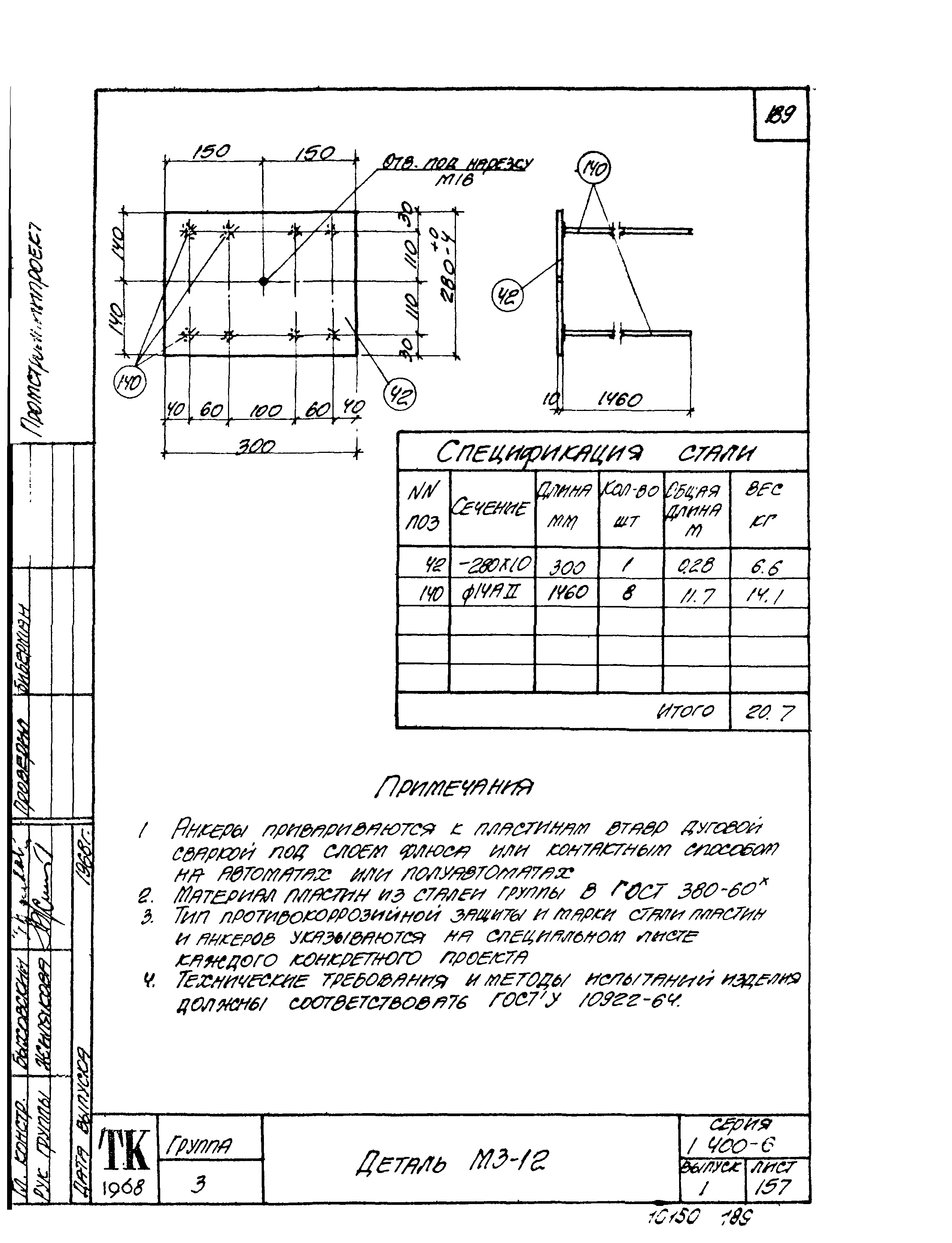 Серия 1.400-6