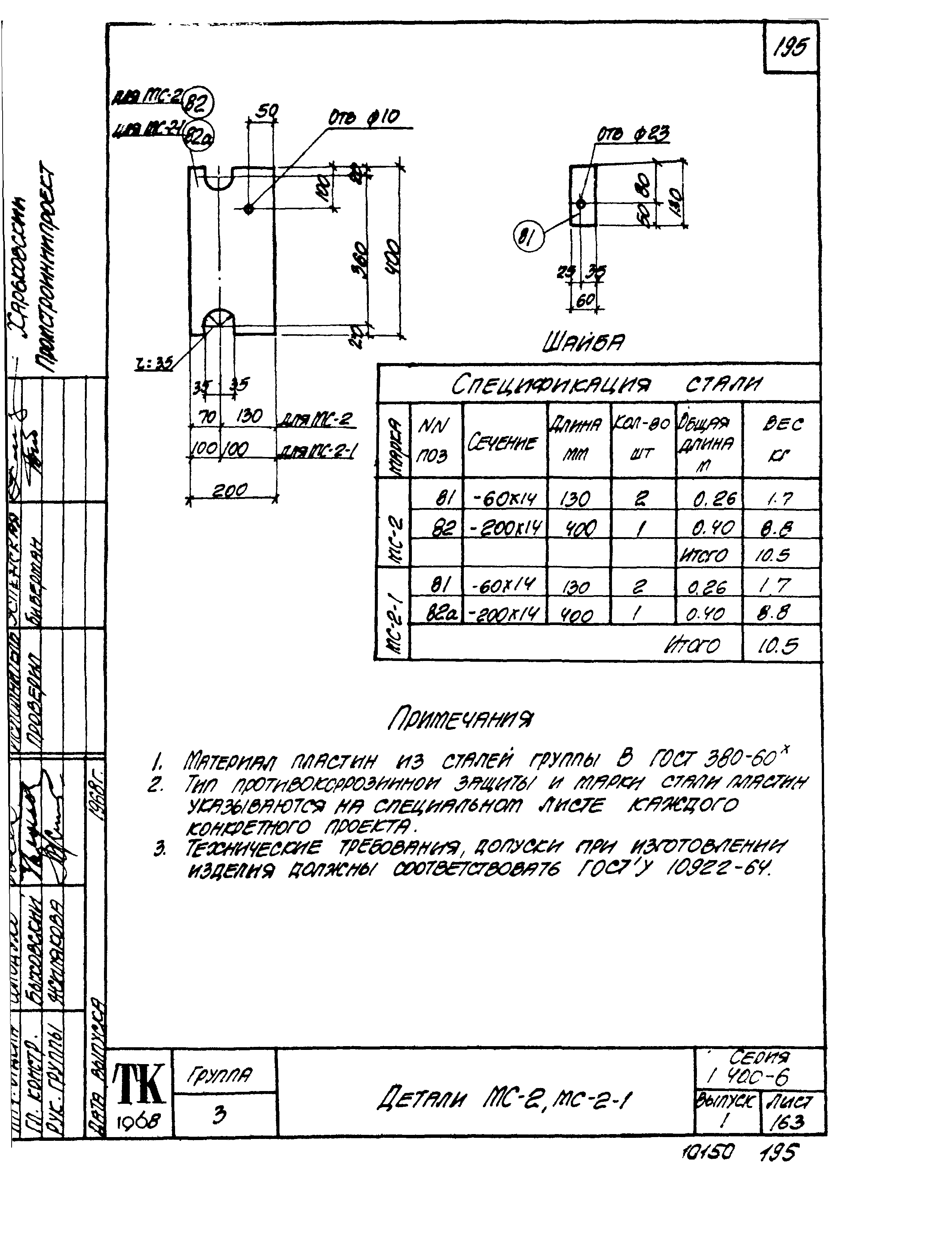 Серия 1.400-6