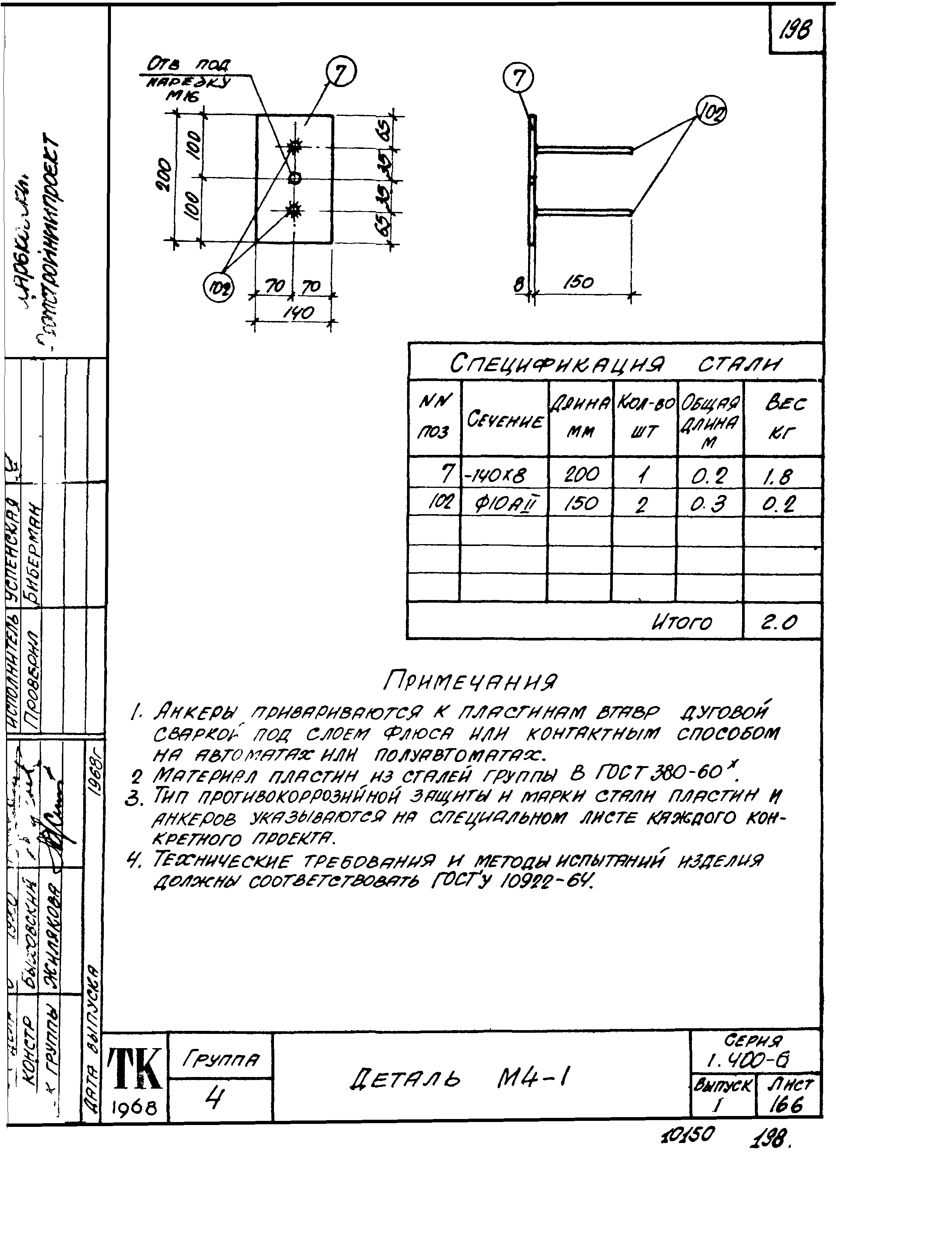 Серия 1.400-6