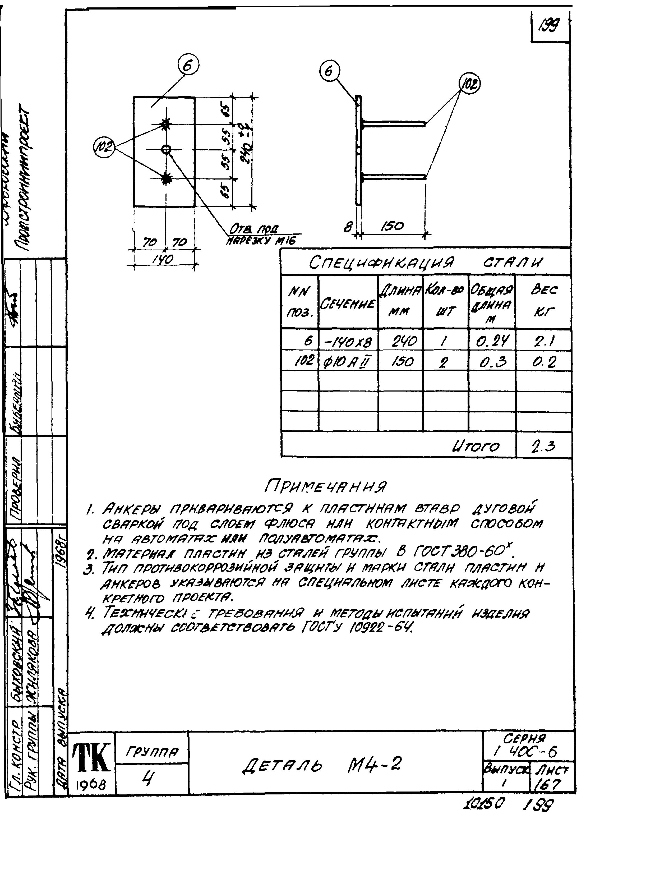 Серия 1.400-6