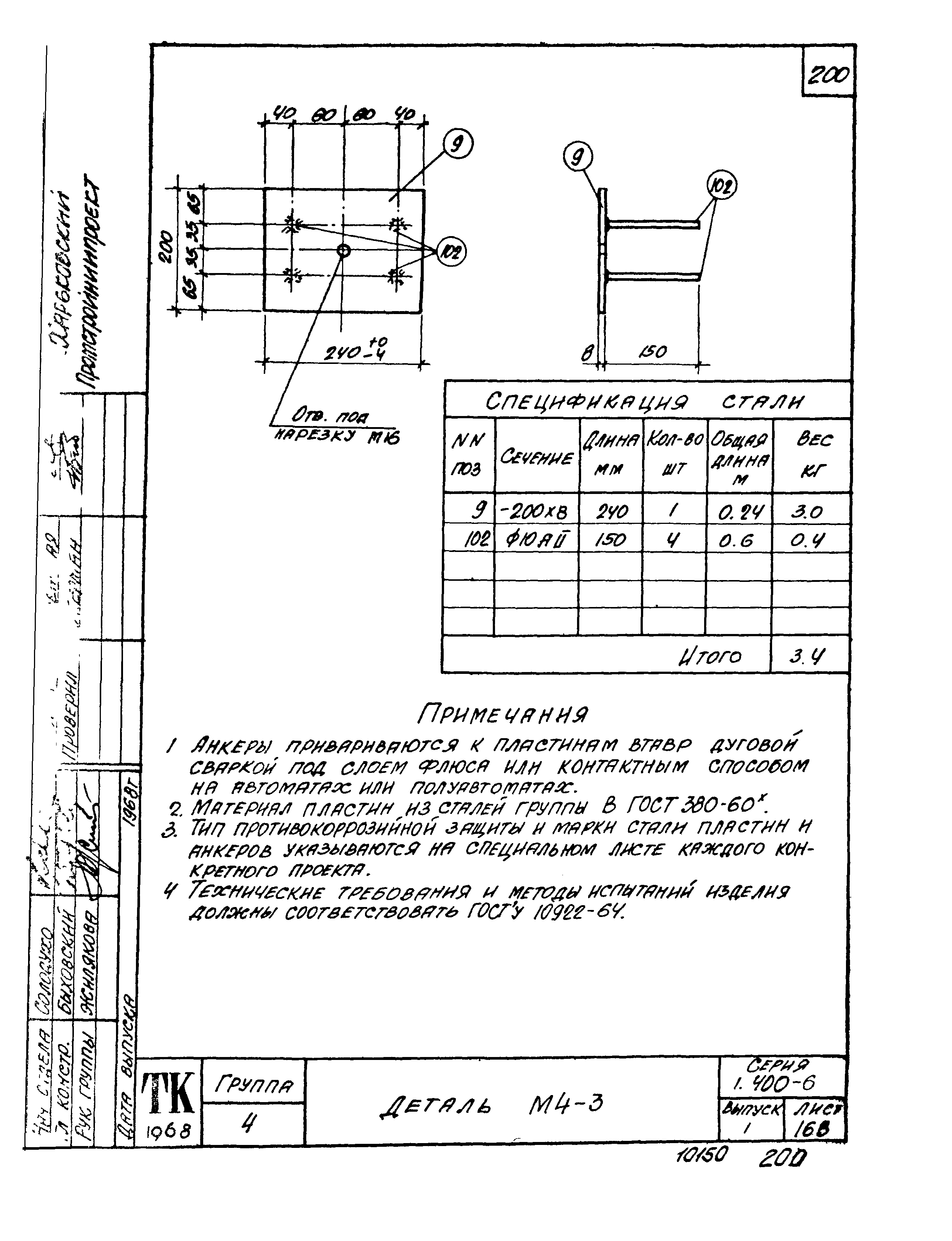 Серия 1.400-6