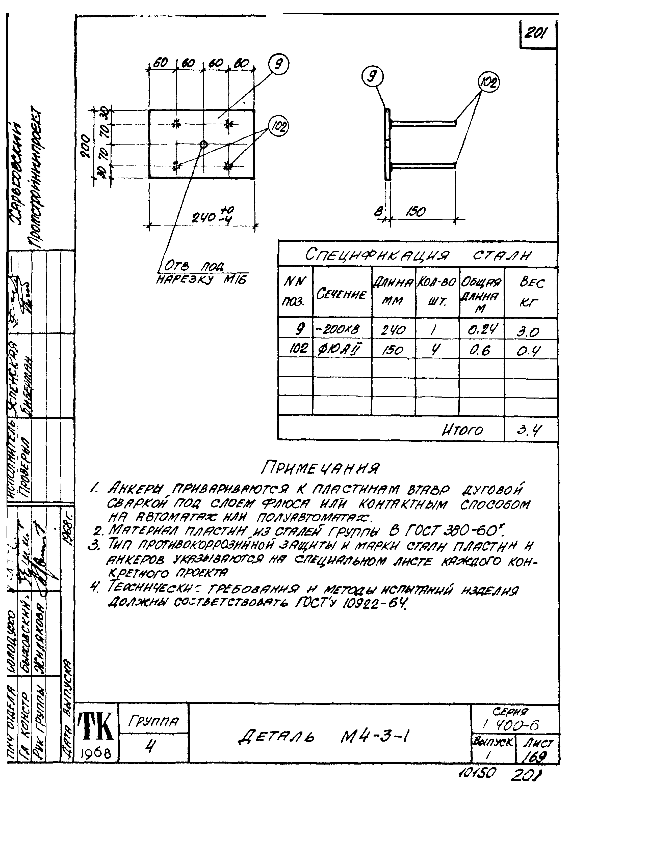 Серия 1.400-6