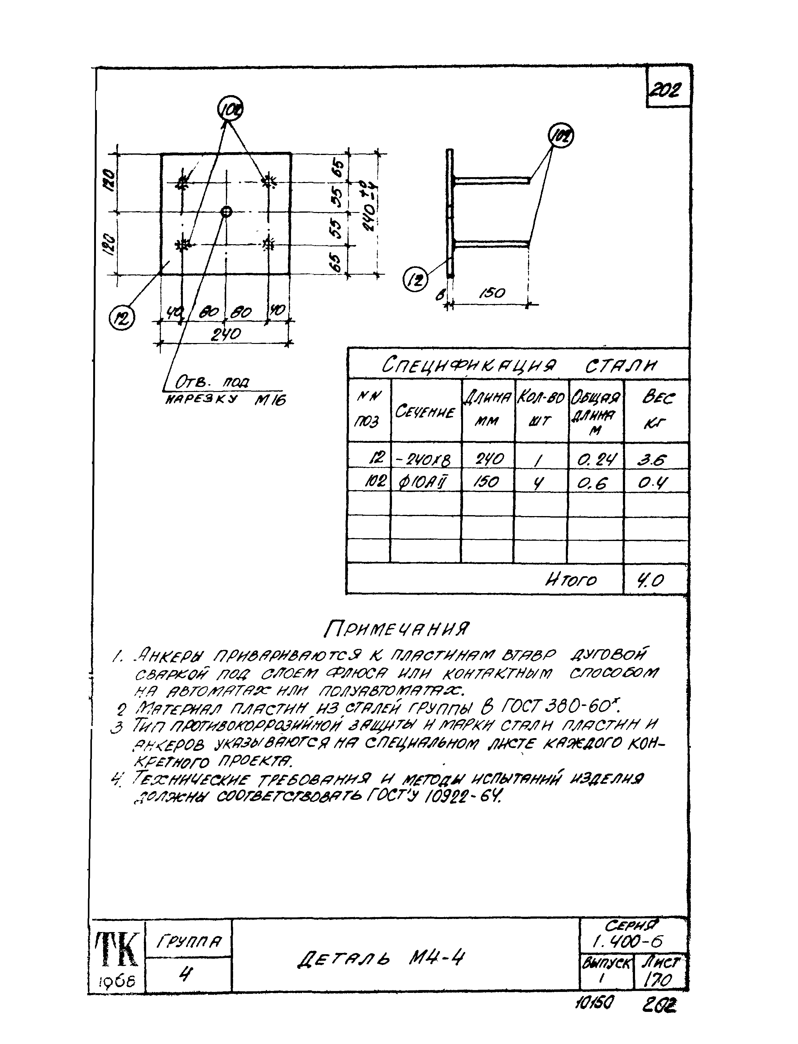 Серия 1.400-6