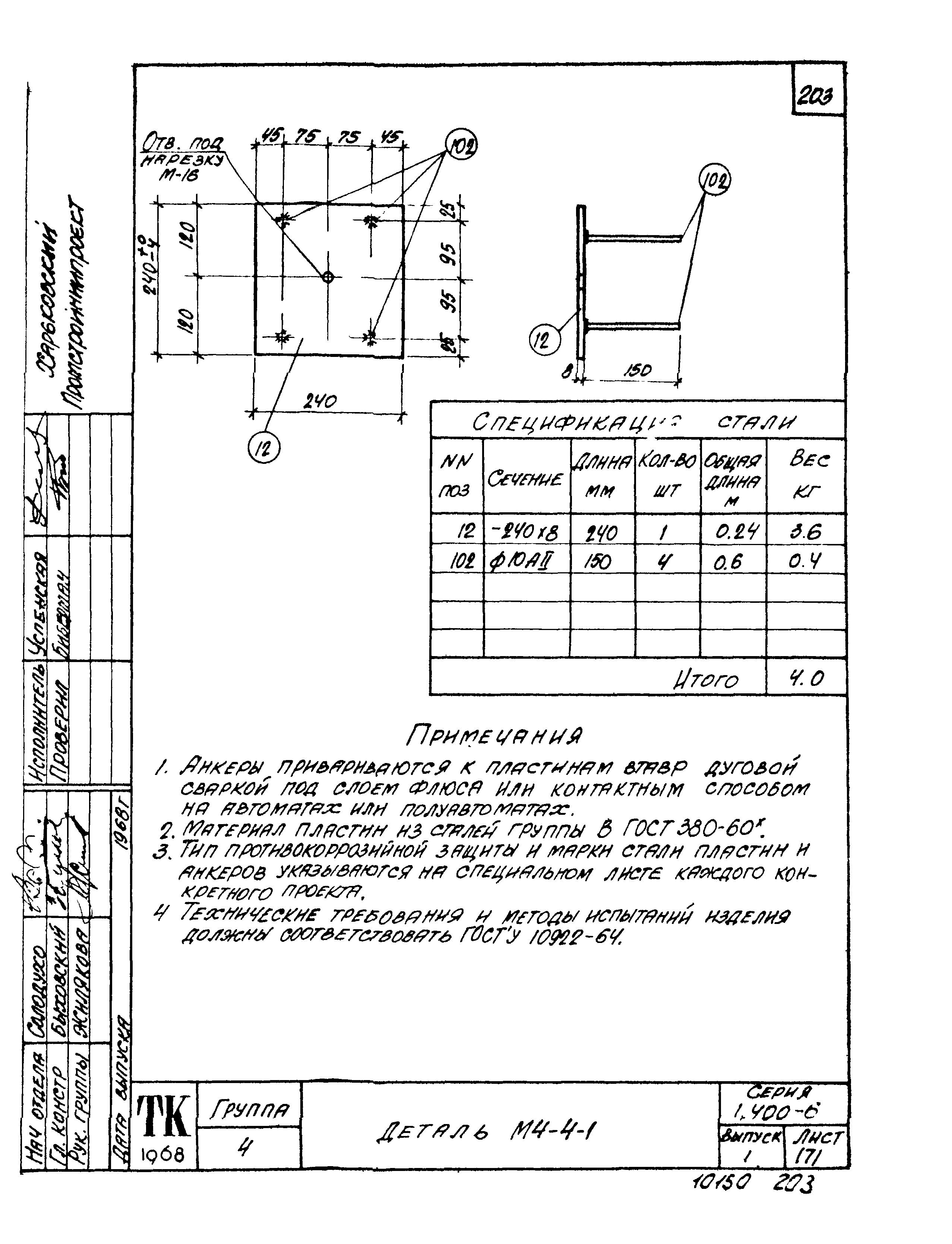 Серия 1.400-6