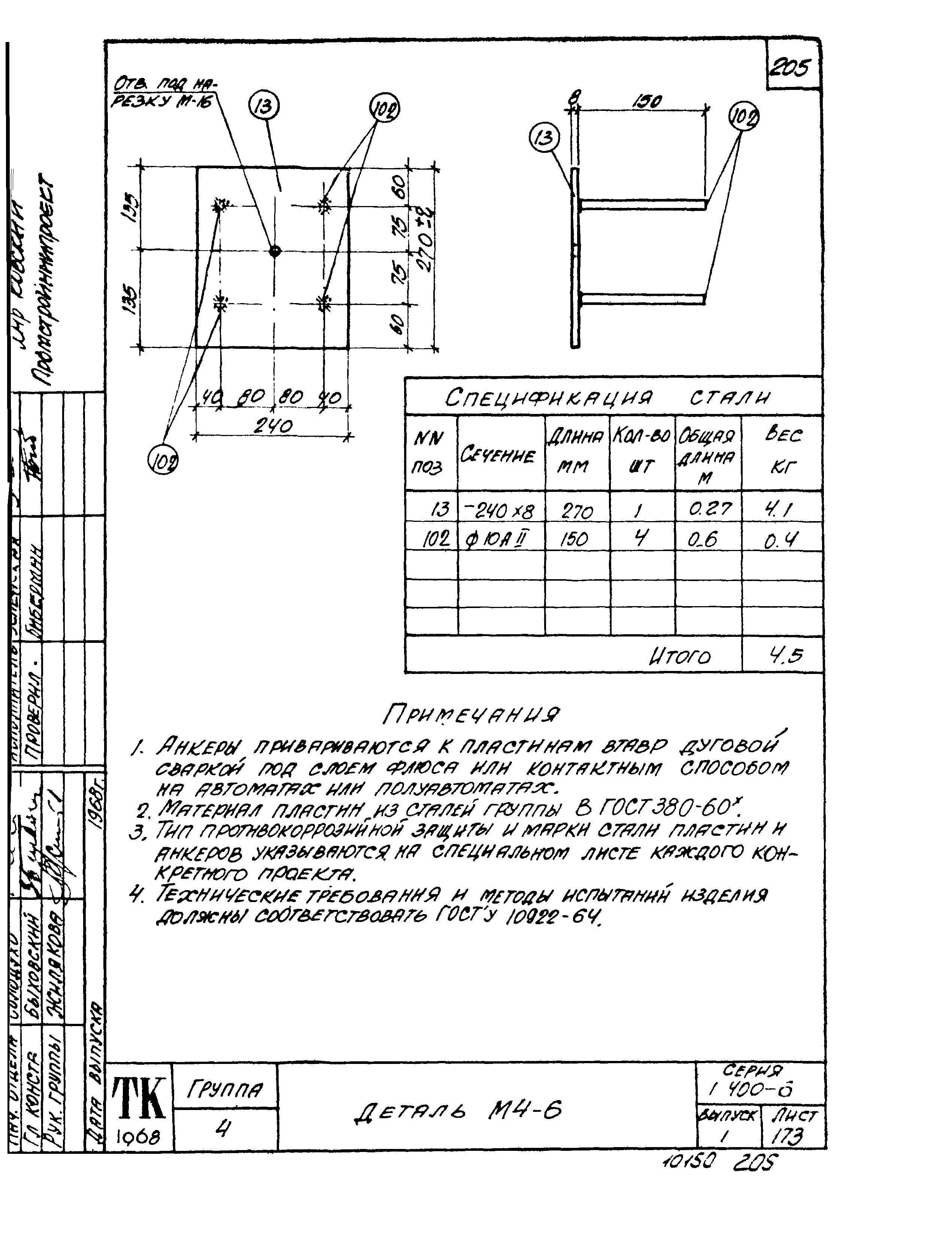 Серия 1.400-6