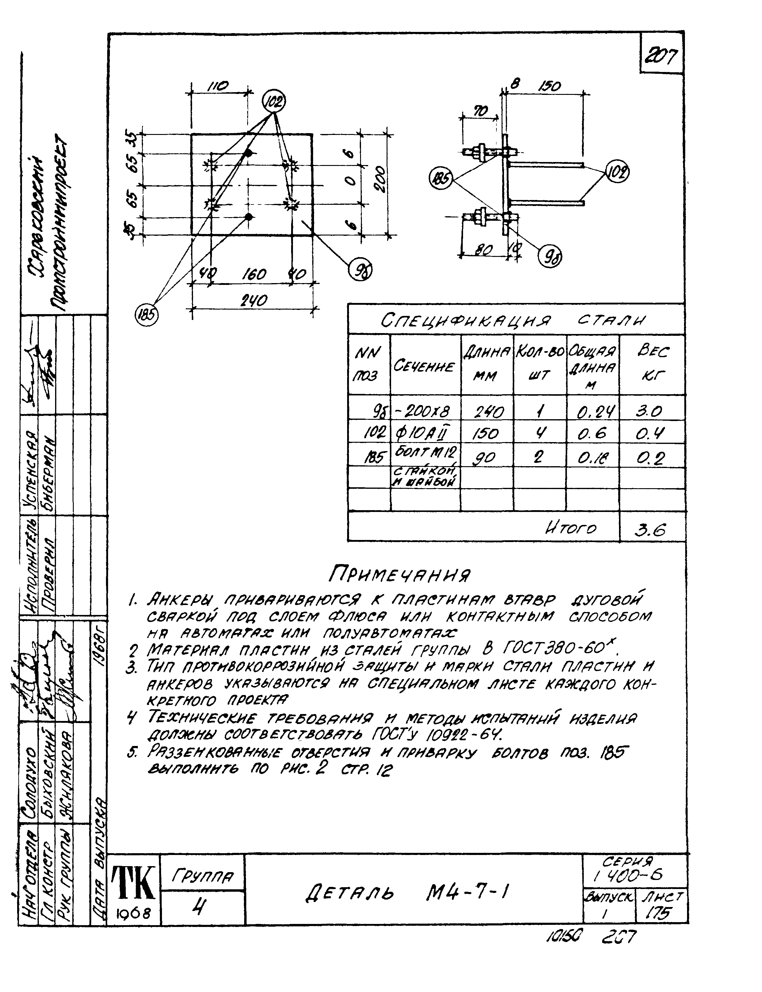 Серия 1.400-6